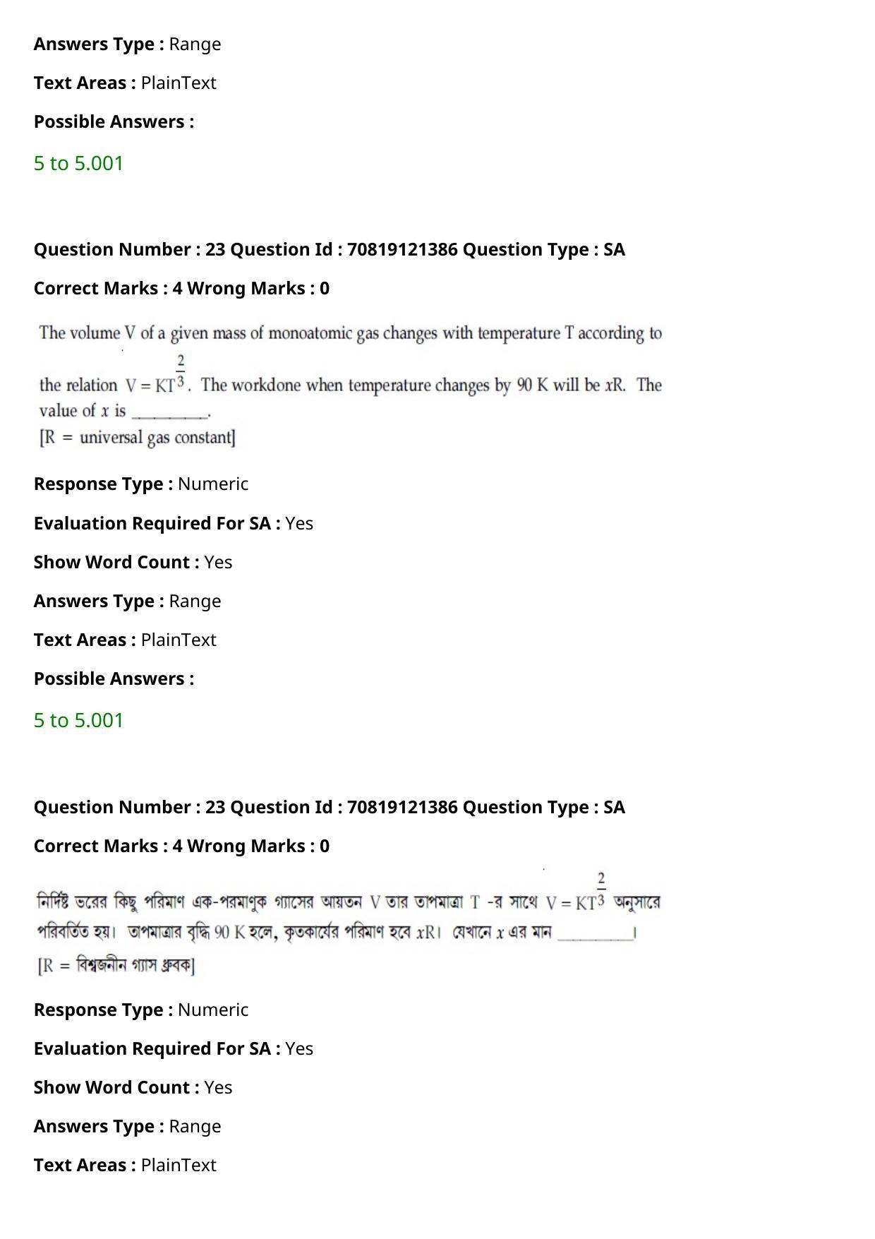 JEE Mains 2021: BTech Bengali (Shift 2) 26-02-2021 Question Paper - Page 29