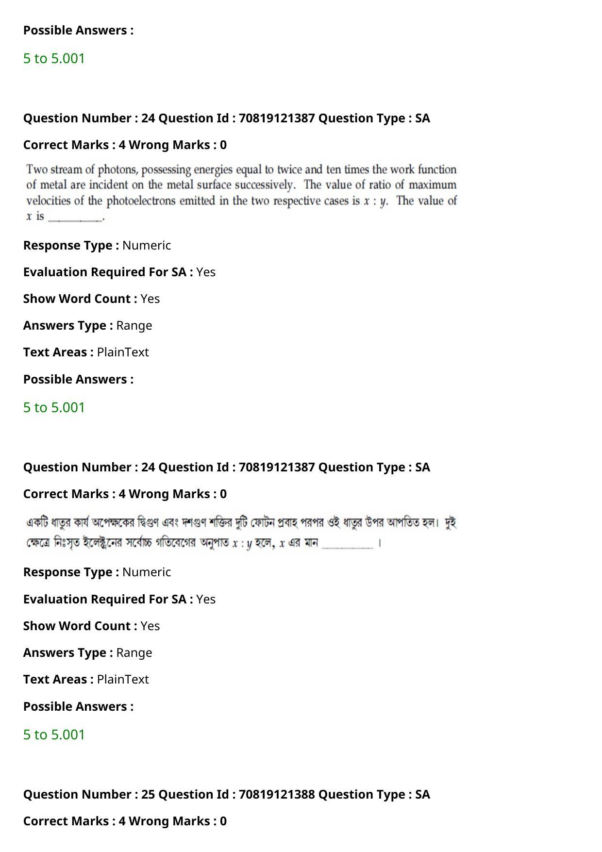 JEE Mains 2021: BTech Bengali (Shift 2) 26-02-2021 Question Paper - Page 30