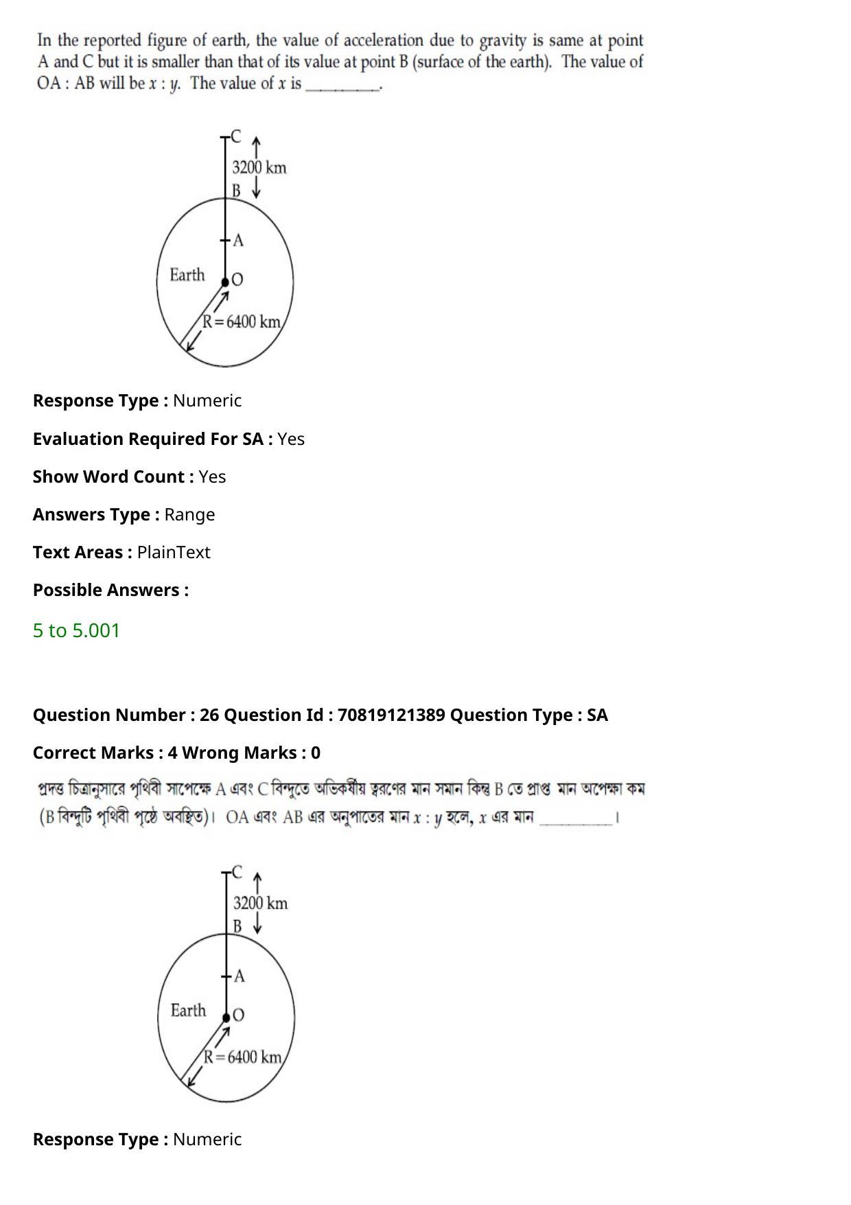 JEE Mains 2021: BTech Bengali (Shift 2) 26-02-2021 Question Paper - Page 32