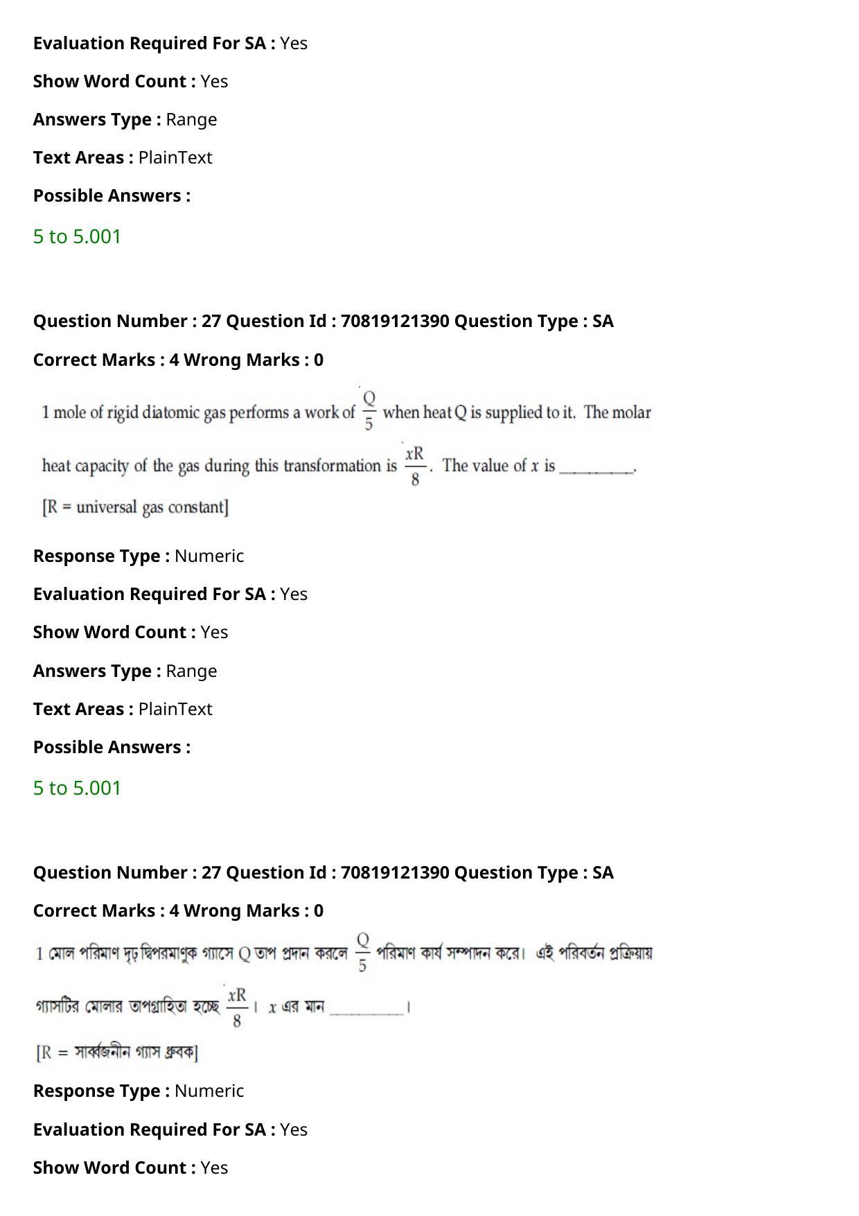 JEE Mains 2021: BTech Bengali (Shift 2) 26-02-2021 Question Paper - Page 33