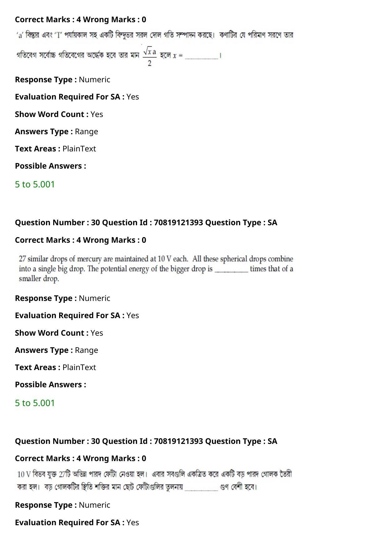 JEE Mains 2021: BTech Bengali (Shift 2) 26-02-2021 Question Paper - Page 36