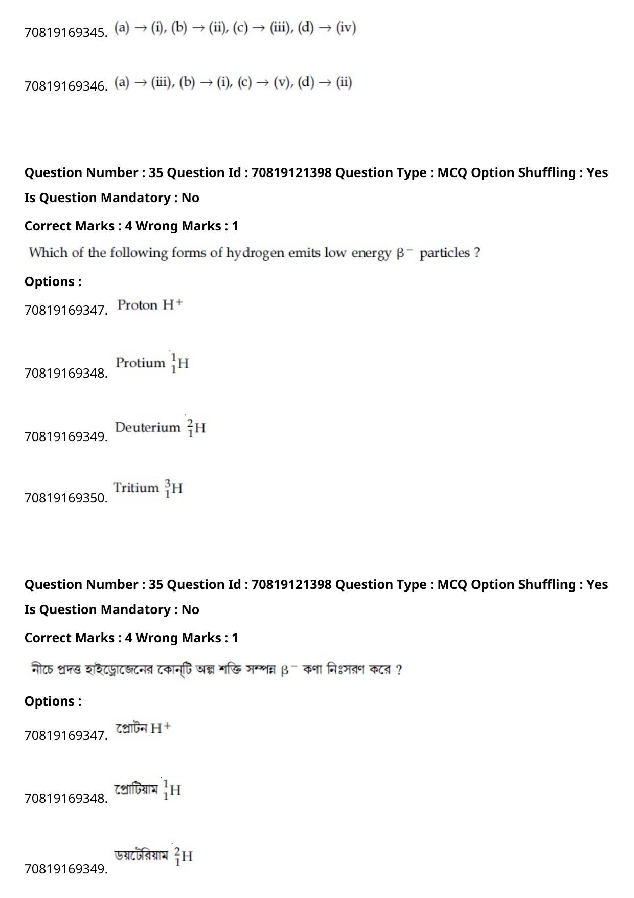 JEE Mains 2021: BTech Bengali (Shift 2) 26-02-2021 Question Paper - Page 42