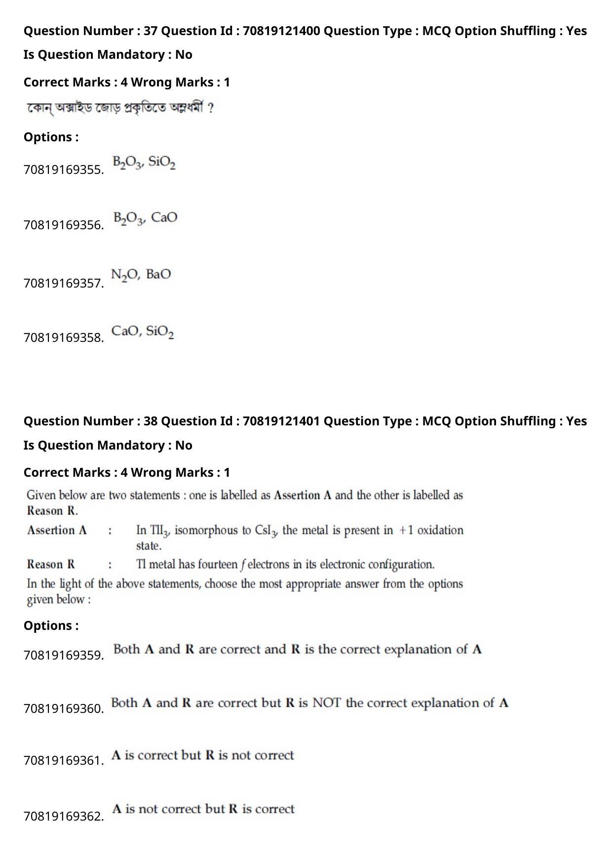 JEE Mains 2021: BTech Bengali (Shift 2) 26-02-2021 Question Paper - Page 45