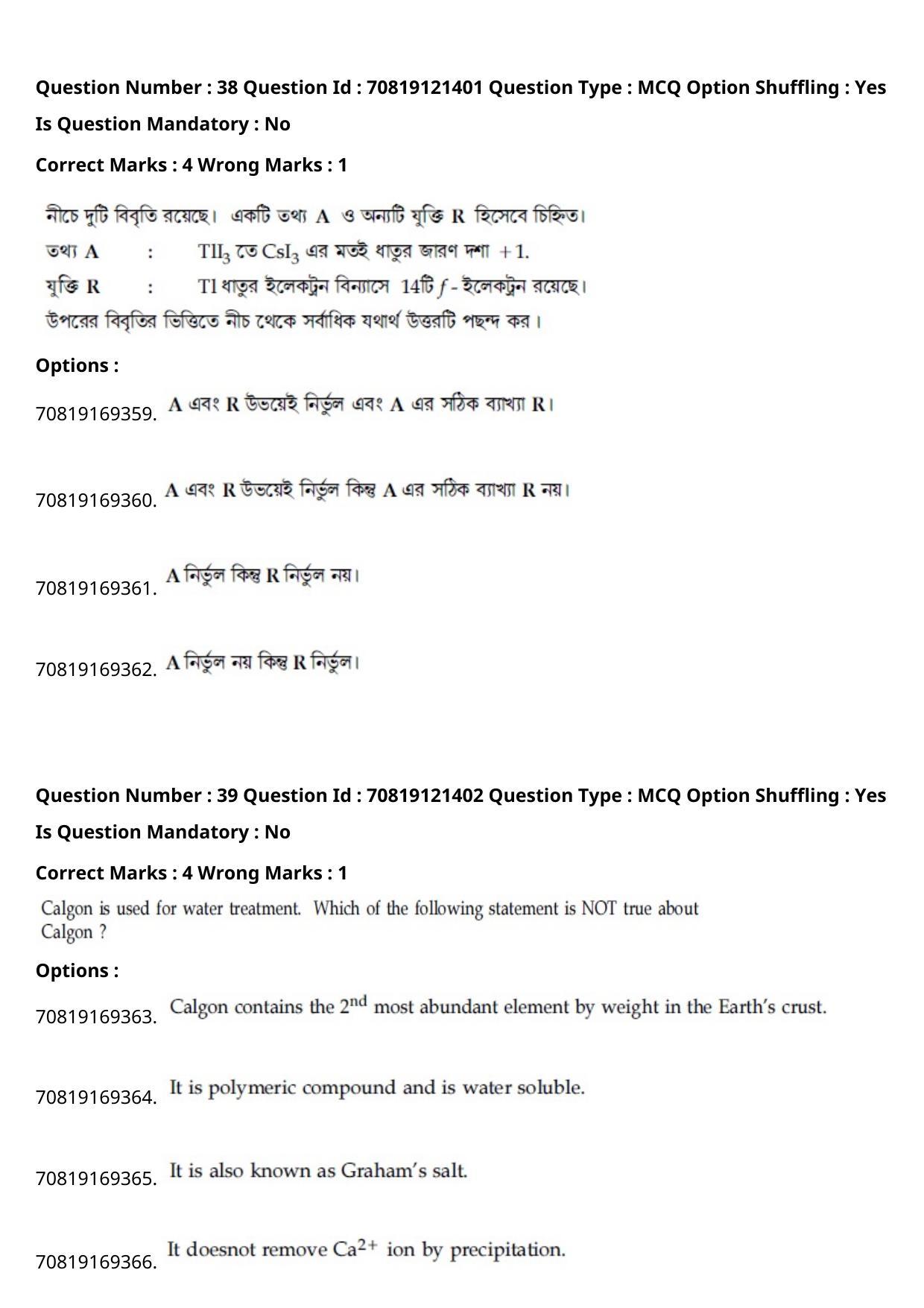 JEE Mains 2021: BTech Bengali (Shift 2) 26-02-2021 Question Paper - Page 46