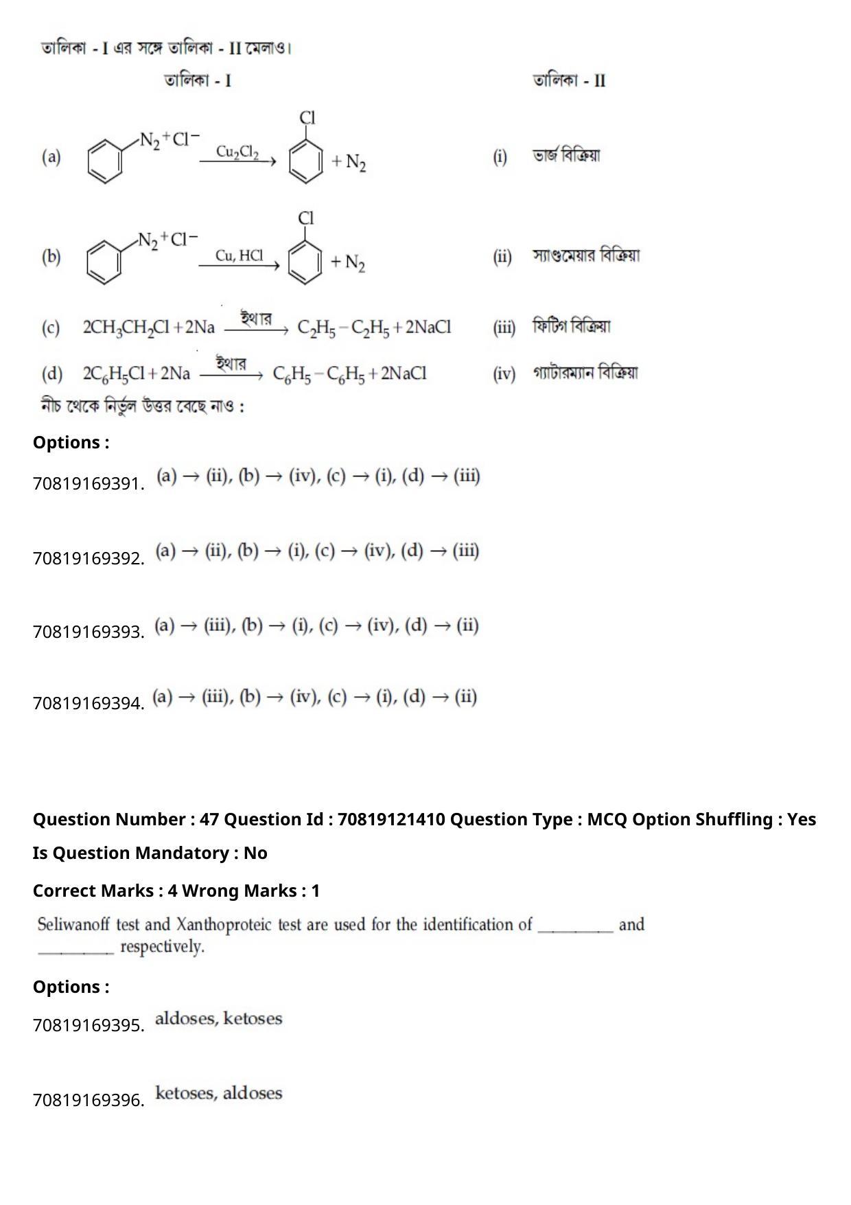 JEE Mains 2021: BTech Bengali (Shift 2) 26-02-2021 Question Paper - Page 58