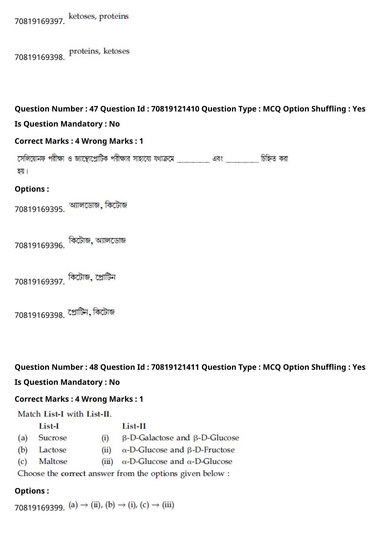 JEE Mains 2021: BTech Bengali (Shift 2) 26-02-2021 Question Paper - Page 59
