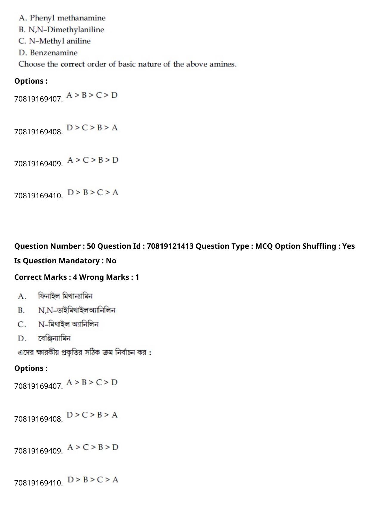 JEE Mains 2021: BTech Bengali (Shift 2) 26-02-2021 Question Paper - Page 62