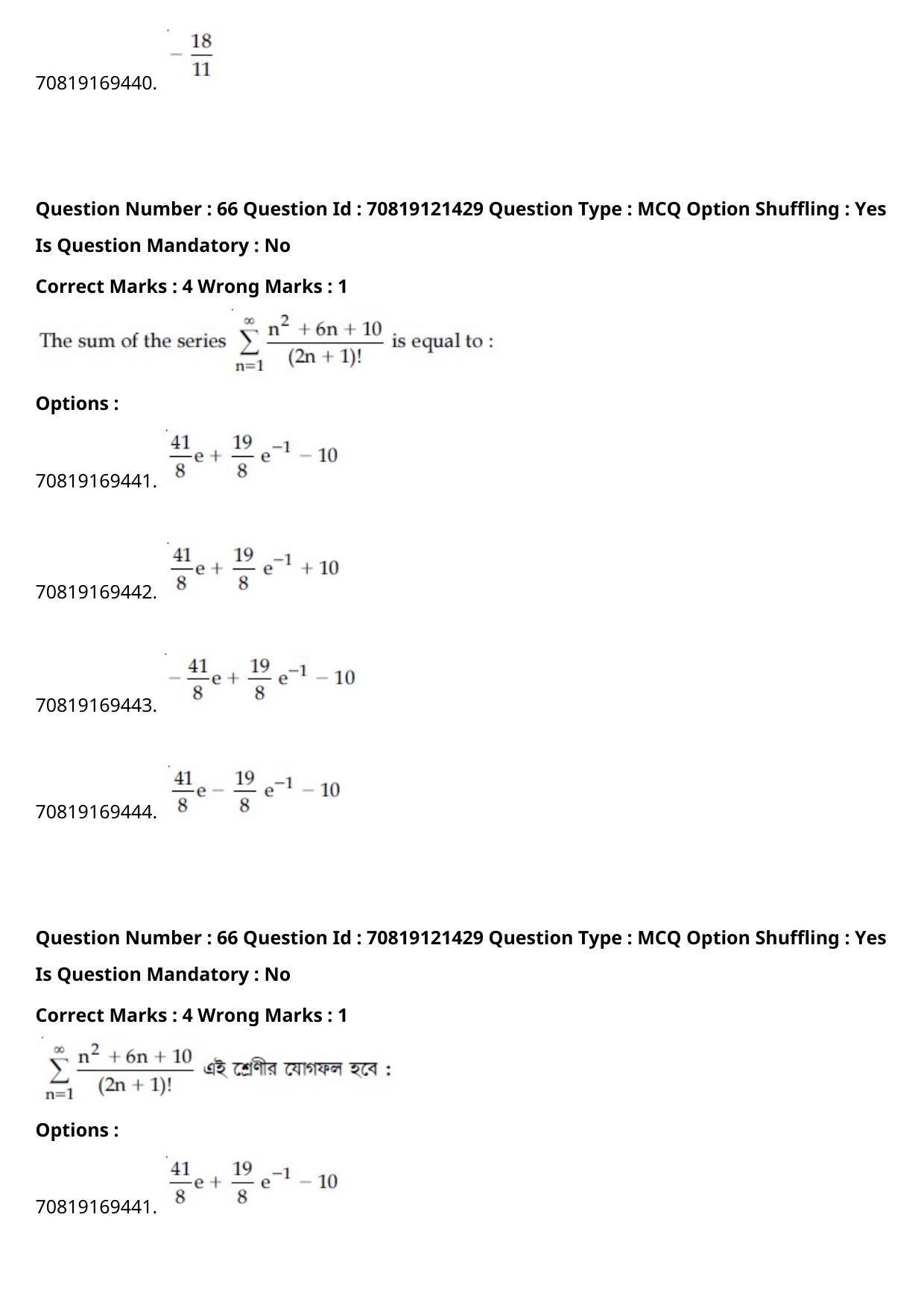 JEE Mains 2021: BTech Bengali (Shift 2) 26-02-2021 Question Paper - Page 78