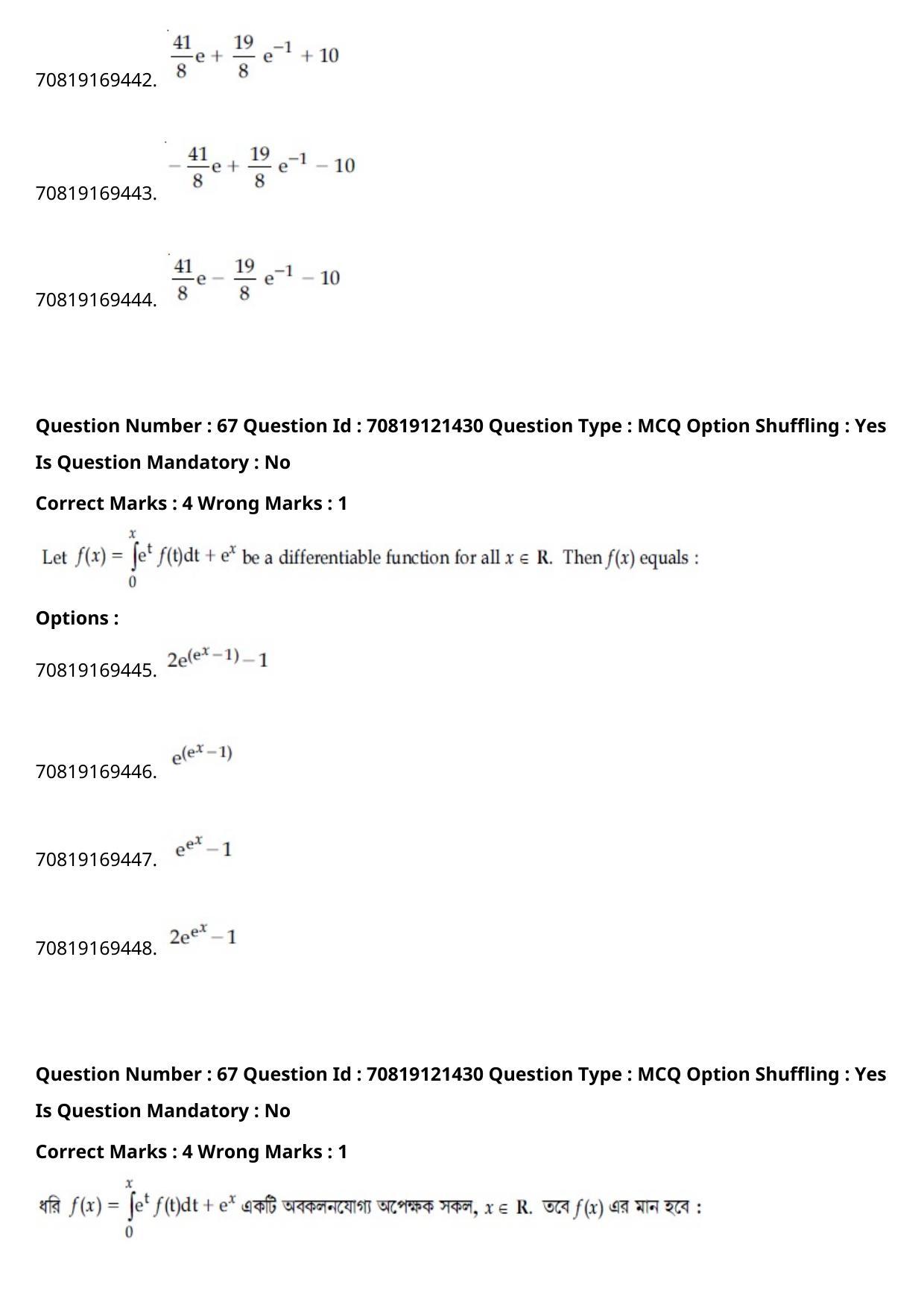 JEE Mains 2021: BTech Bengali (Shift 2) 26-02-2021 Question Paper - Page 79