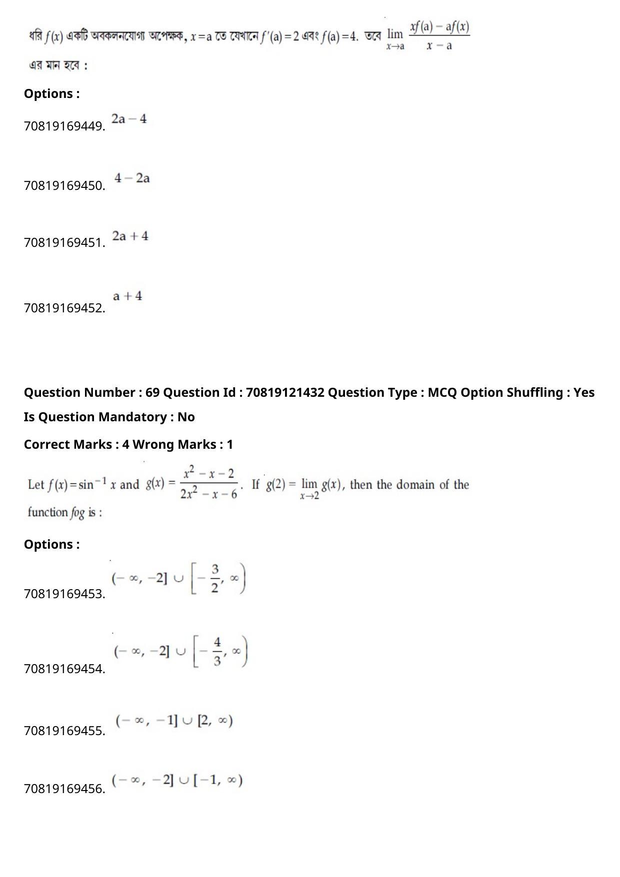JEE Mains 2021: BTech Bengali (Shift 2) 26-02-2021 Question Paper - Page 81