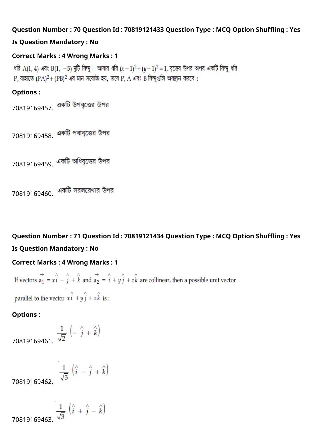 JEE Mains 2021: BTech Bengali (Shift 2) 26-02-2021 Question Paper - Page 83