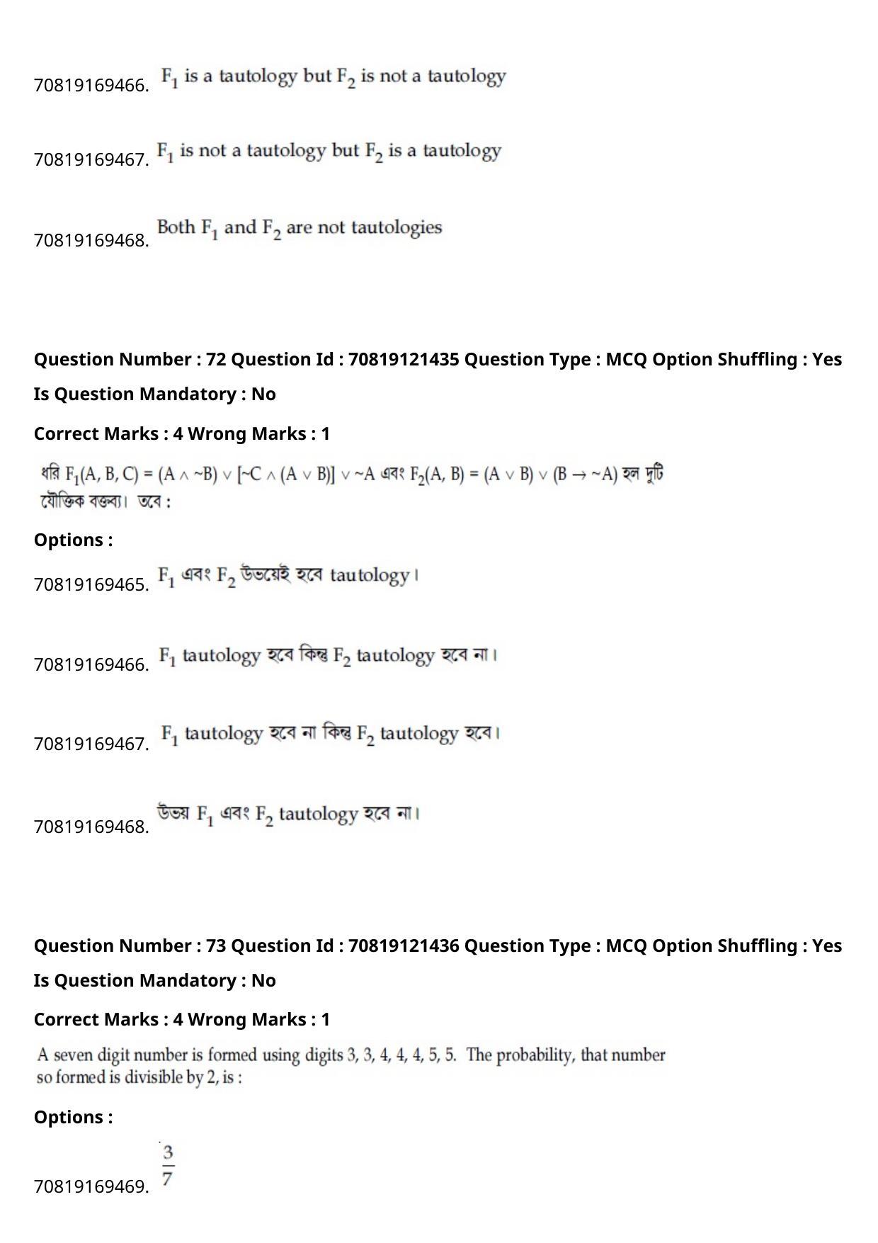 JEE Mains 2021: BTech Bengali (Shift 2) 26-02-2021 Question Paper - Page 85