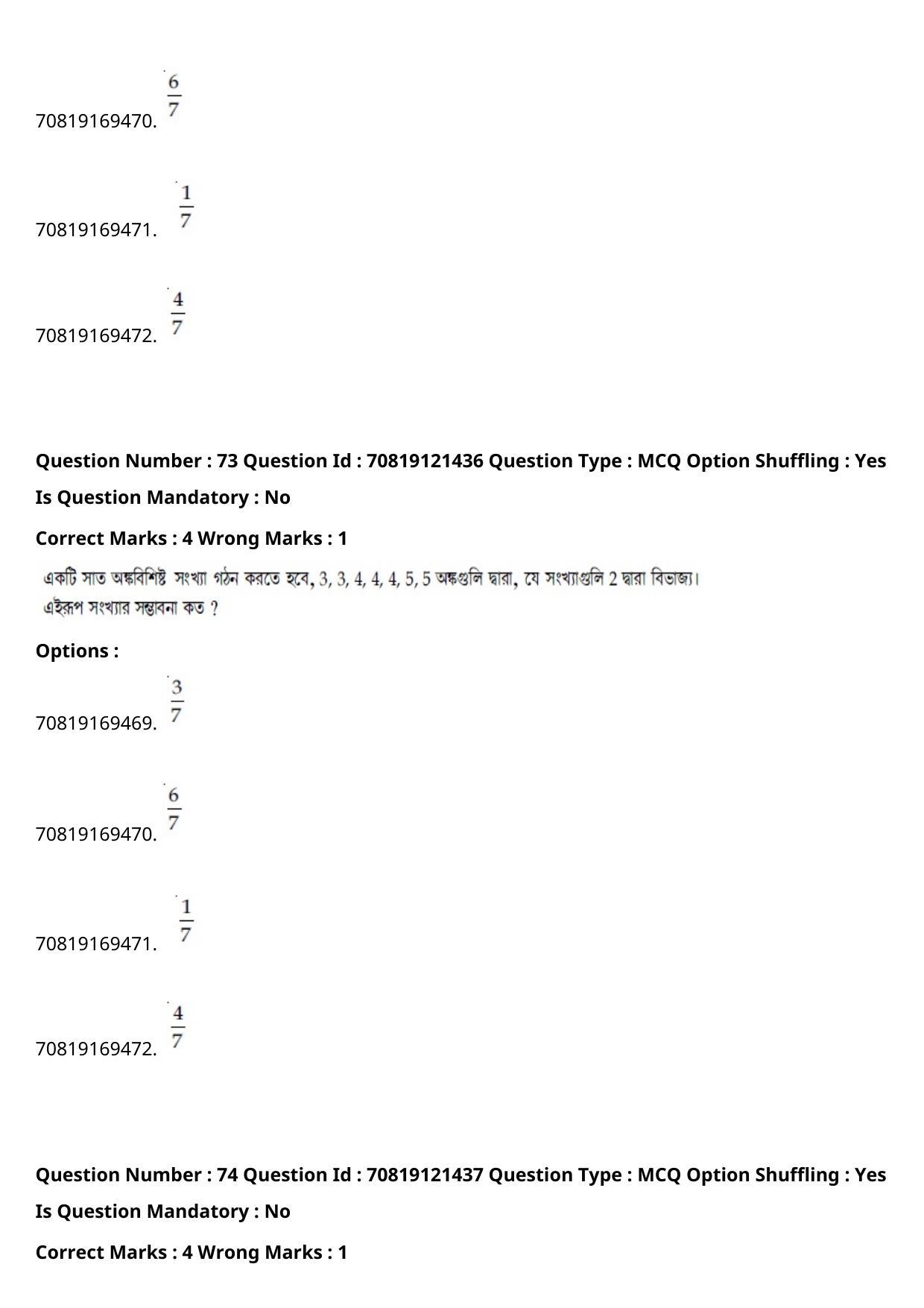 JEE Mains 2021: BTech Bengali (Shift 2) 26-02-2021 Question Paper - Page 86