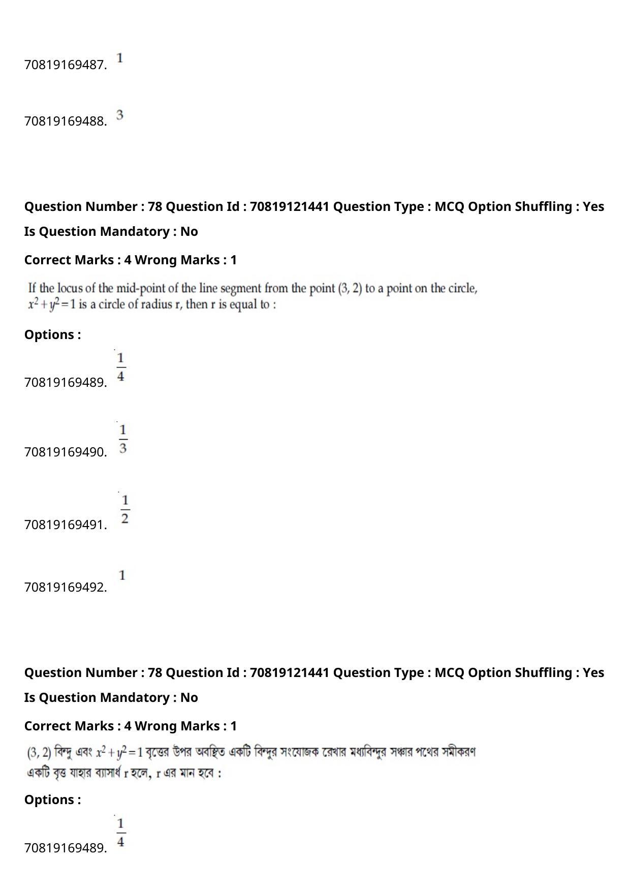 JEE Mains 2021: BTech Bengali (Shift 2) 26-02-2021 Question Paper - Page 91