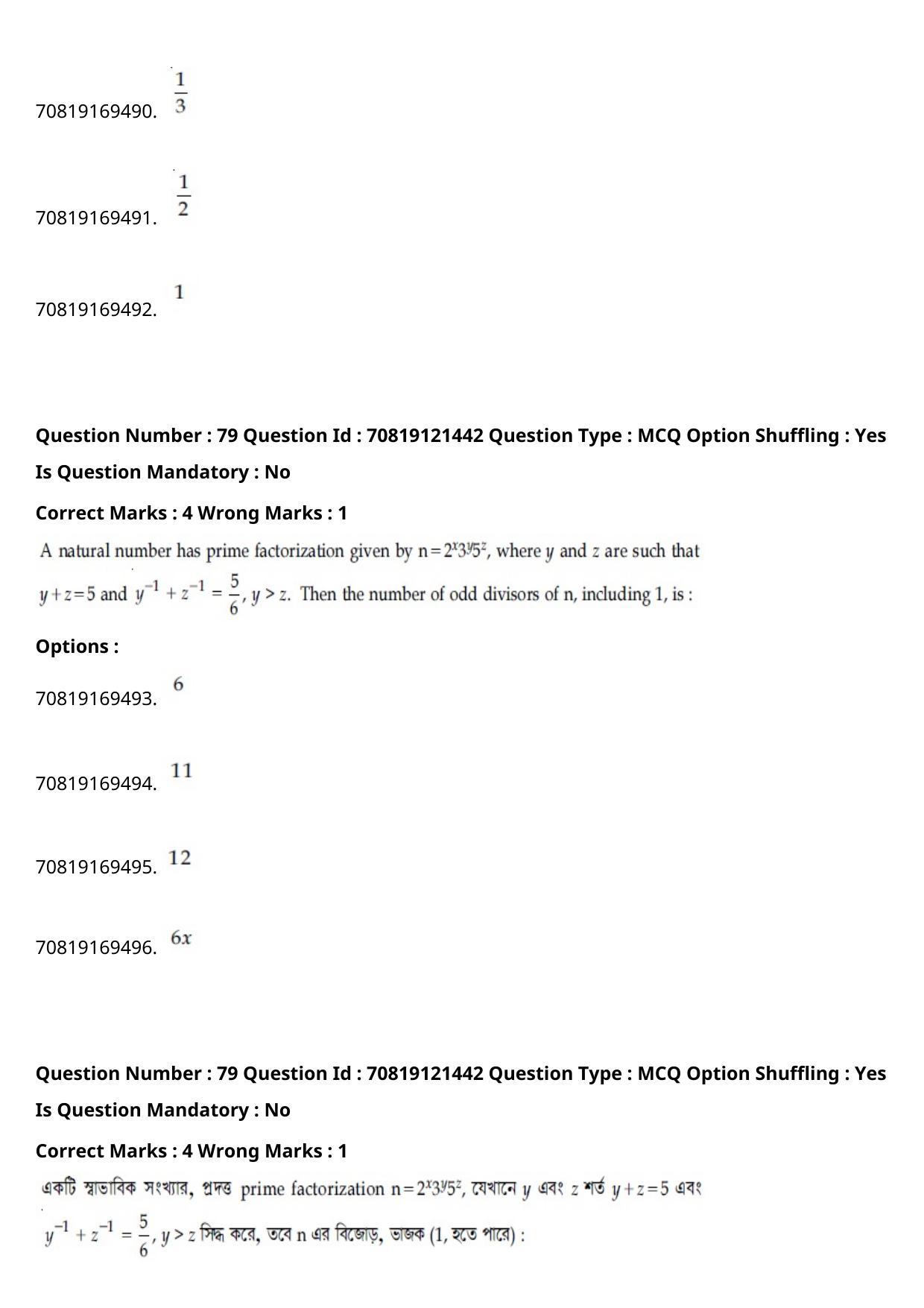 JEE Mains 2021: BTech Bengali (Shift 2) 26-02-2021 Question Paper - Page 92