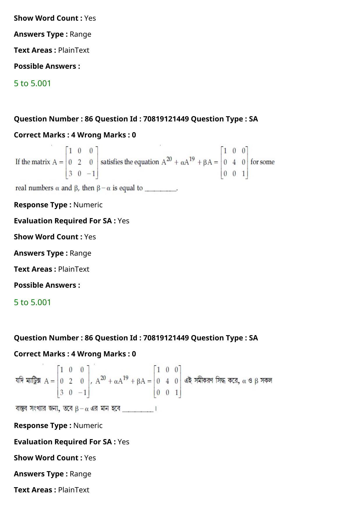 JEE Mains 2021: BTech Bengali (Shift 2) 26-02-2021 Question Paper - Page 99