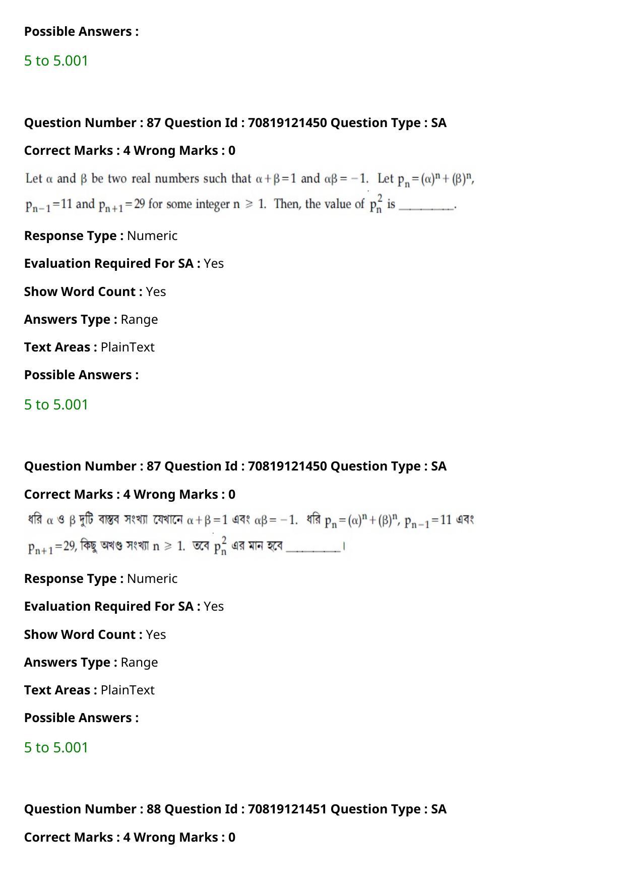 JEE Mains 2021: BTech Bengali (Shift 2) 26-02-2021 Question Paper - Page 100