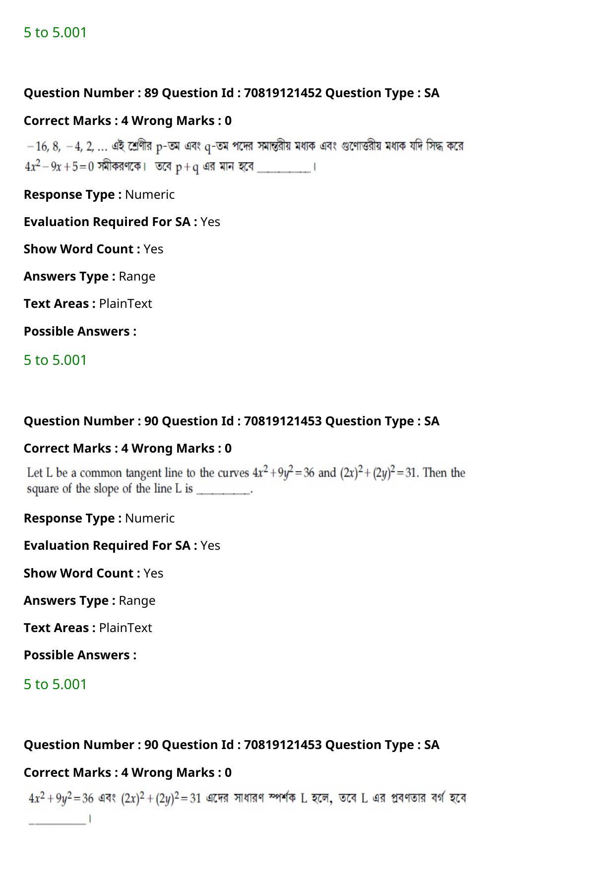 JEE Mains 2021: BTech Bengali (Shift 2) 26-02-2021 Question Paper - Page 102