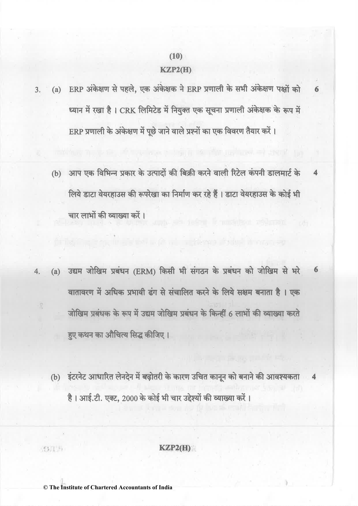 CA Inter Nov 2023 Question Paper - Paper 7 – Enterprise Information Systems & Strategic Management - Page 10