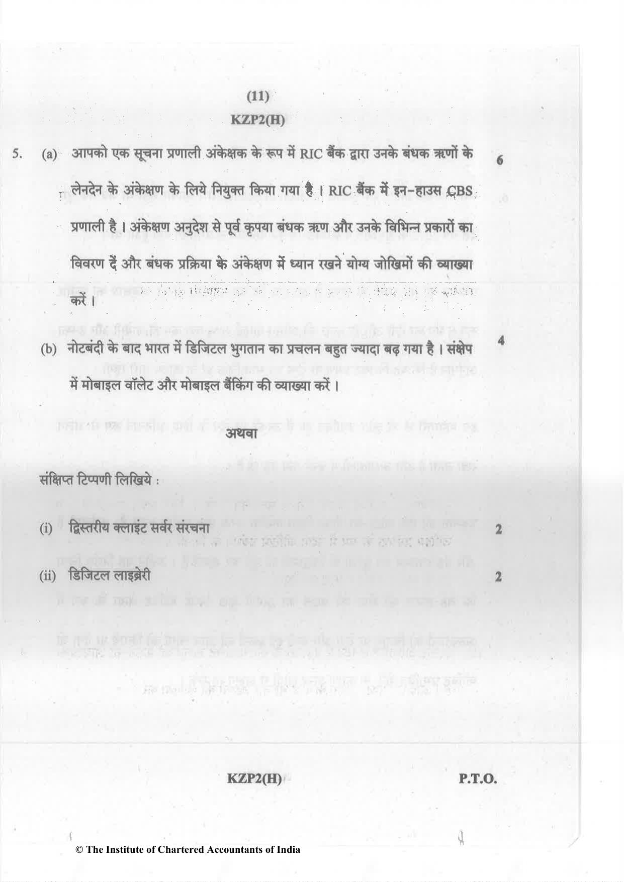 CA Inter Nov 2023 Question Paper - Paper 7 – Enterprise Information Systems & Strategic Management - Page 11