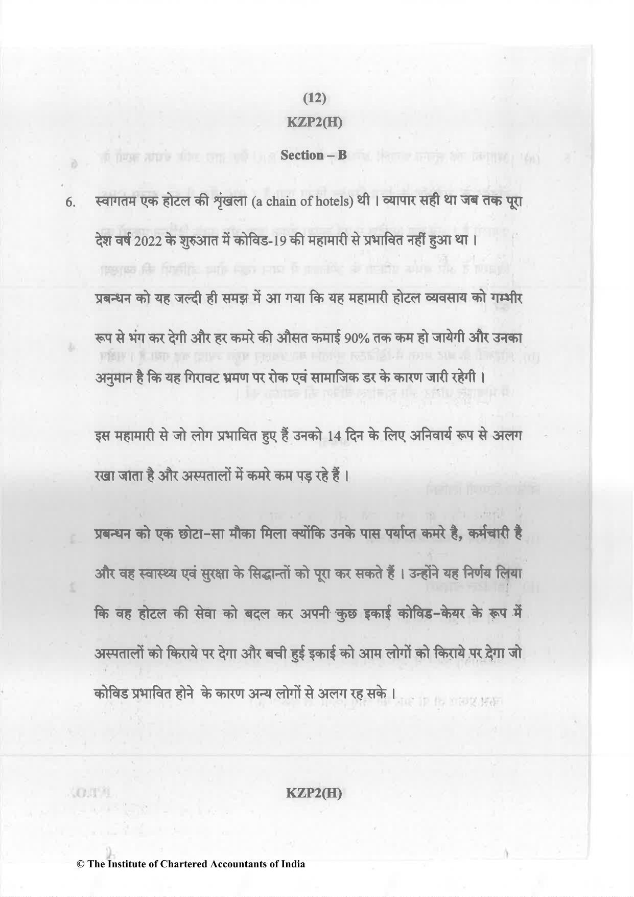CA Inter Nov 2023 Question Paper - Paper 7 – Enterprise Information Systems & Strategic Management - Page 12