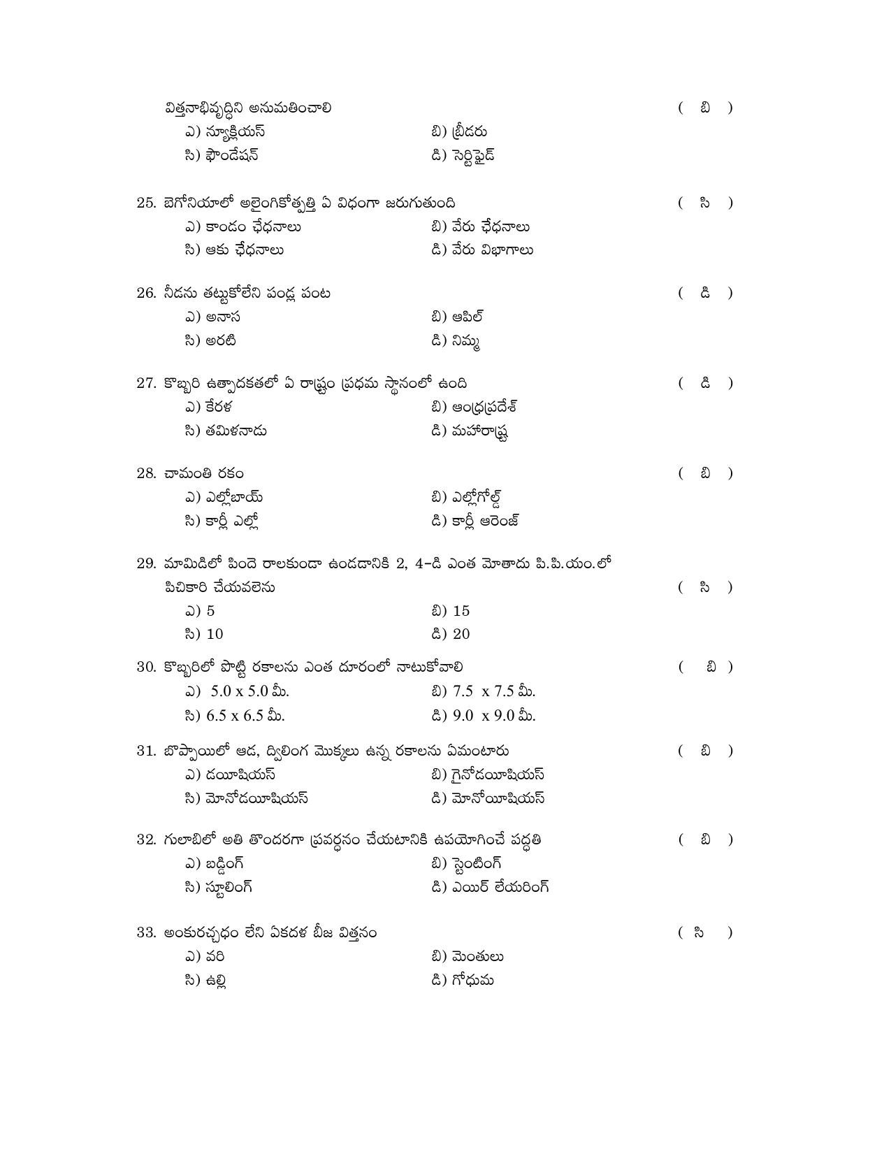 TS AGRICET 2019 SEED TECHNOLOGY PAPER WITH KEY - Page 4