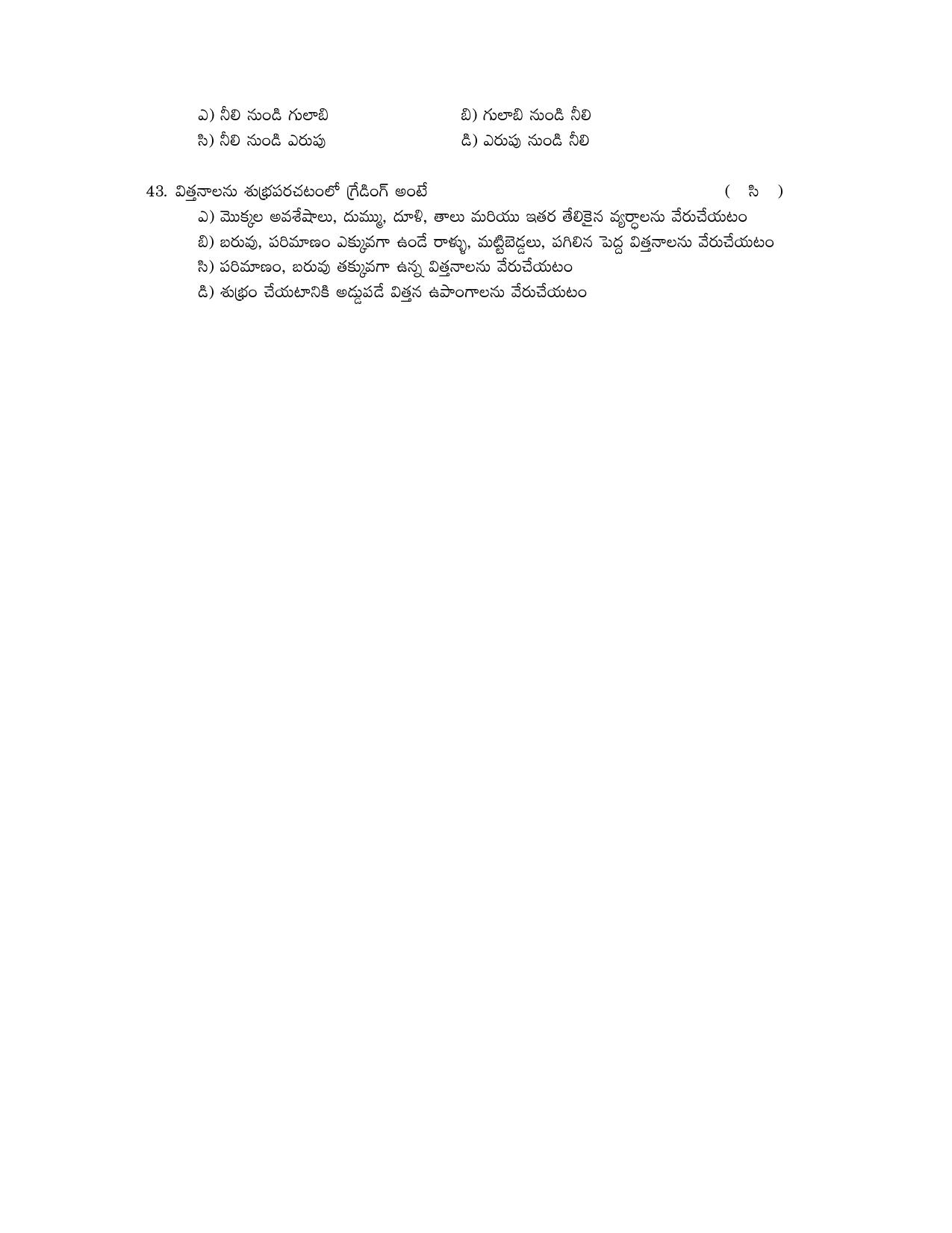TS AGRICET 2019 SEED TECHNOLOGY PAPER WITH KEY - Page 6