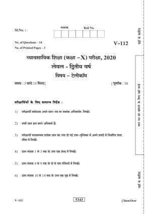 RBSE 2020 Class 10 Telecom (Vocational) Question Paper