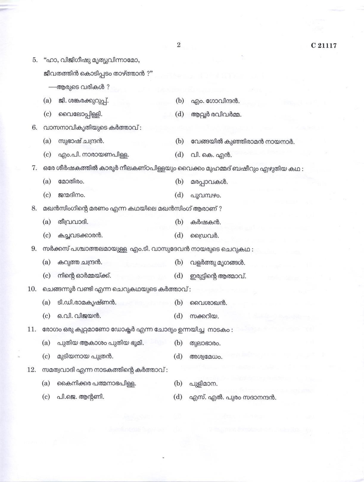 CUCAT 2022 M.A Malayalam Language & Literature Question Paper - Page 2
