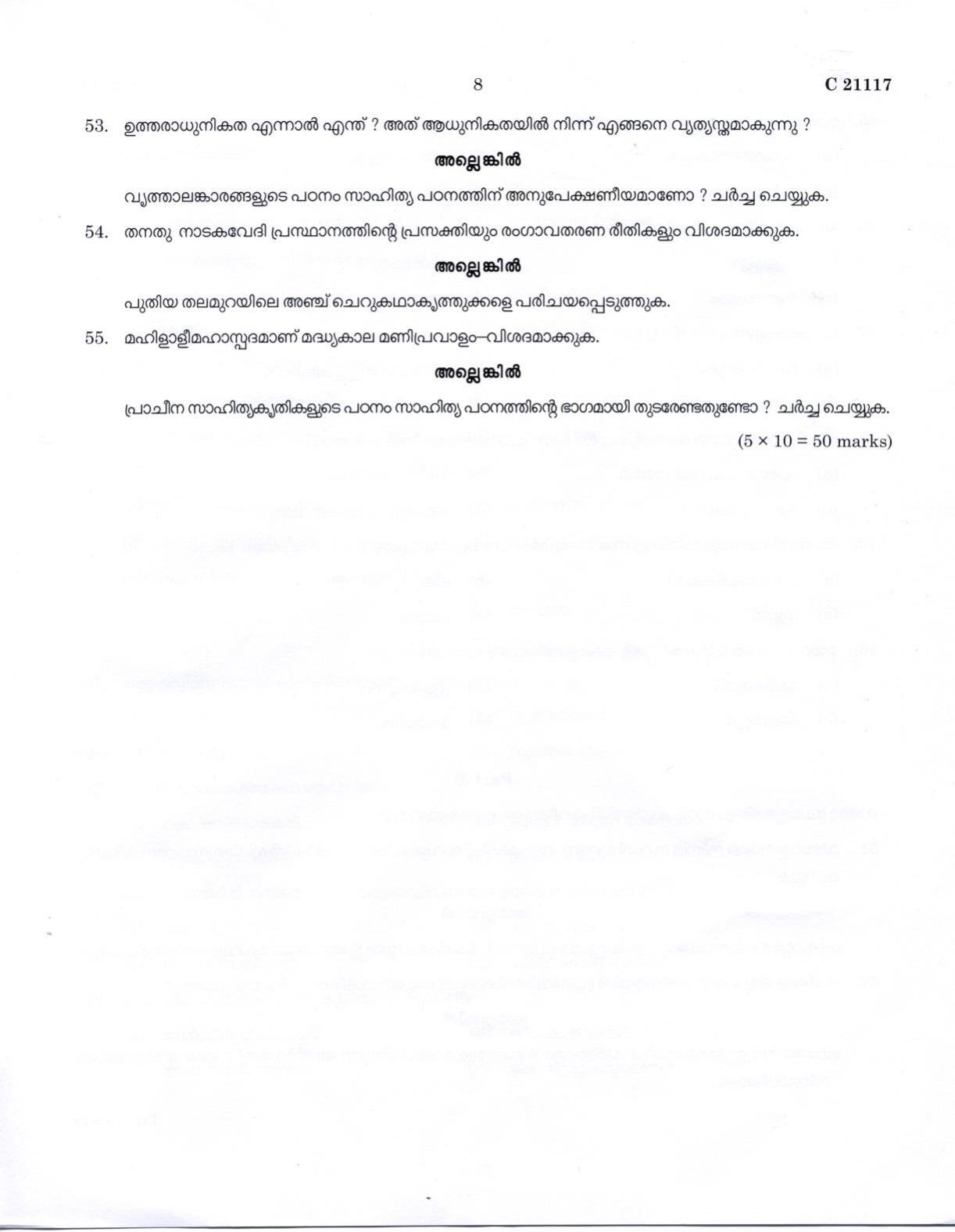 CUCAT 2022 M.A Malayalam Language & Literature Question Paper - Page 8