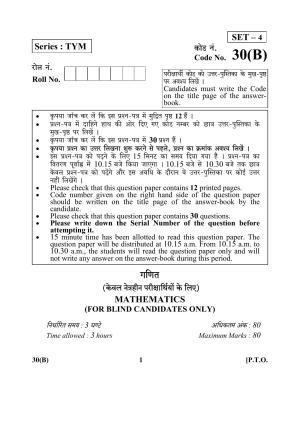 CBSE Class 10 30(B) (Mathematics) 2018 Question Paper