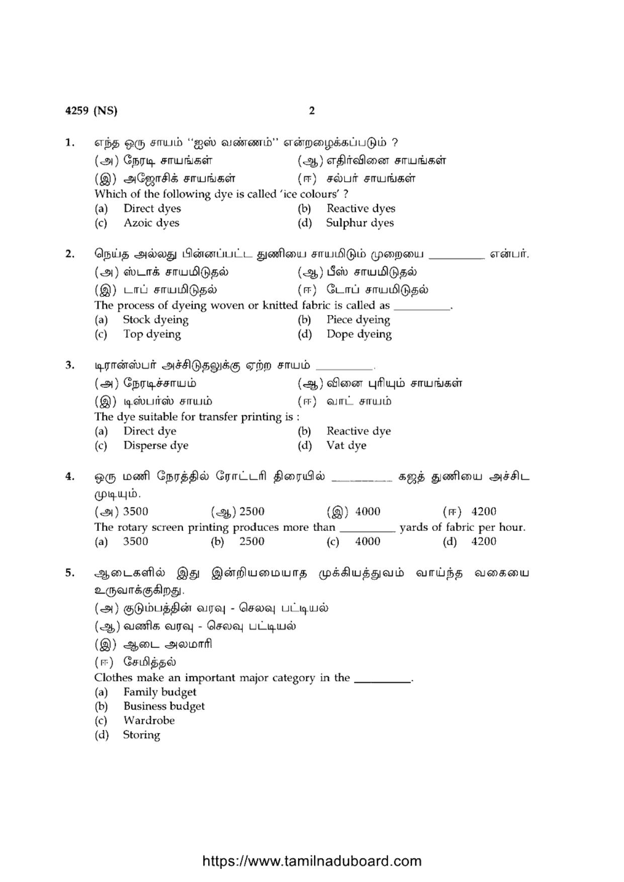 TN Class 12 Textiles And Dress Designing 4259 NS Question Papers 2020 - Page 2