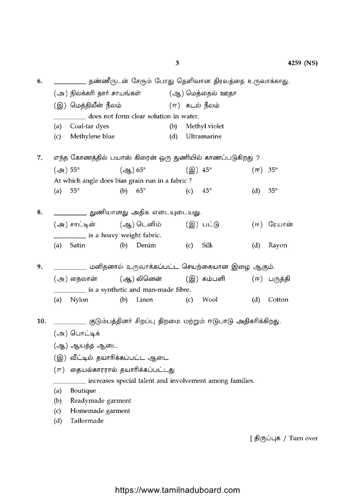 TN Class 12 Textiles And Dress Designing 4259 NS Question Papers 2020 - Page 3