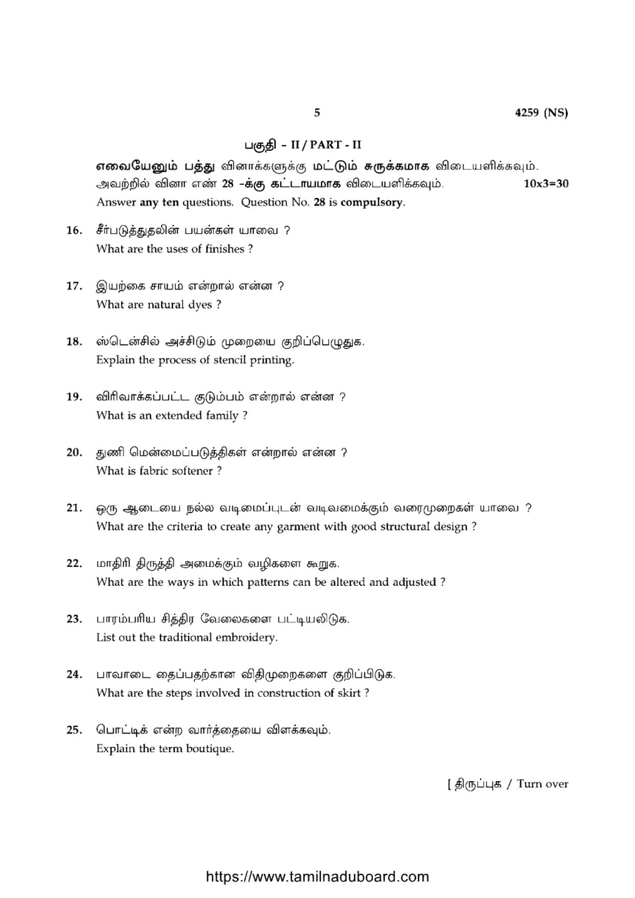 TN Class 12 Textiles And Dress Designing 4259 NS Question Papers 2020 - Page 5