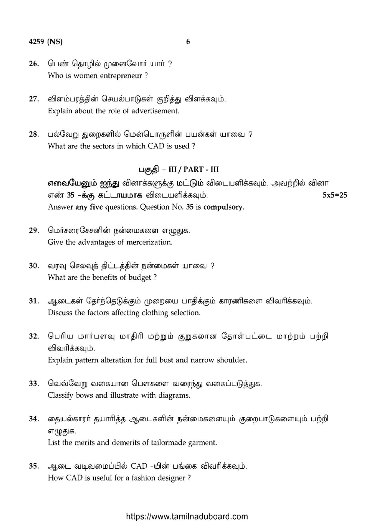 TN Class 12 Textiles And Dress Designing 4259 NS Question Papers 2020 - Page 6
