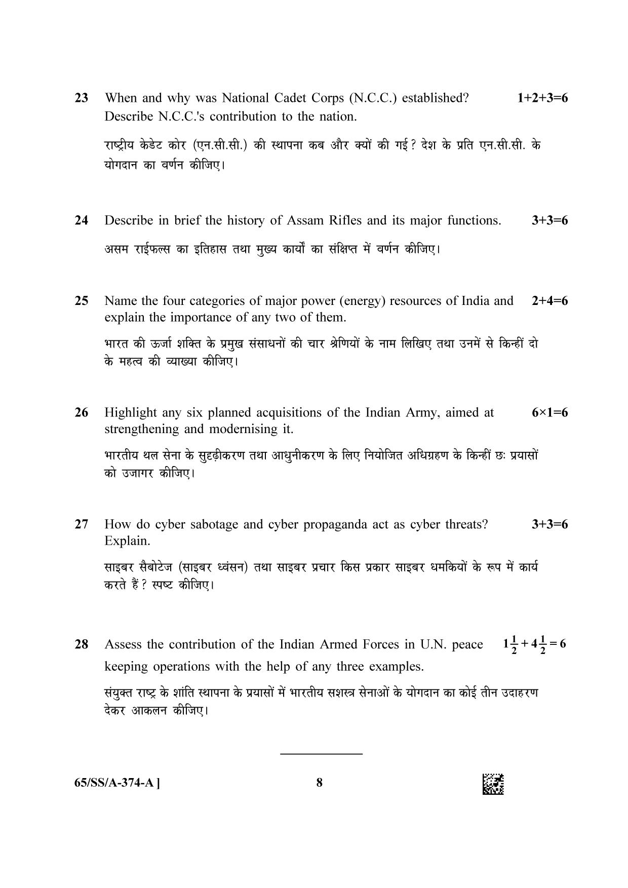 NIOS 2023 Class 12 Military Studies (SS) Question Paper - Page 8