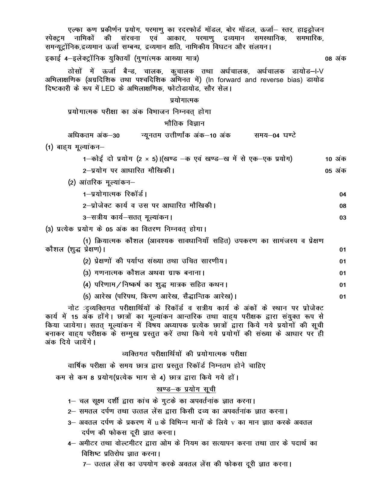 UP Board Class 12 Syllabus Physics - Page 4