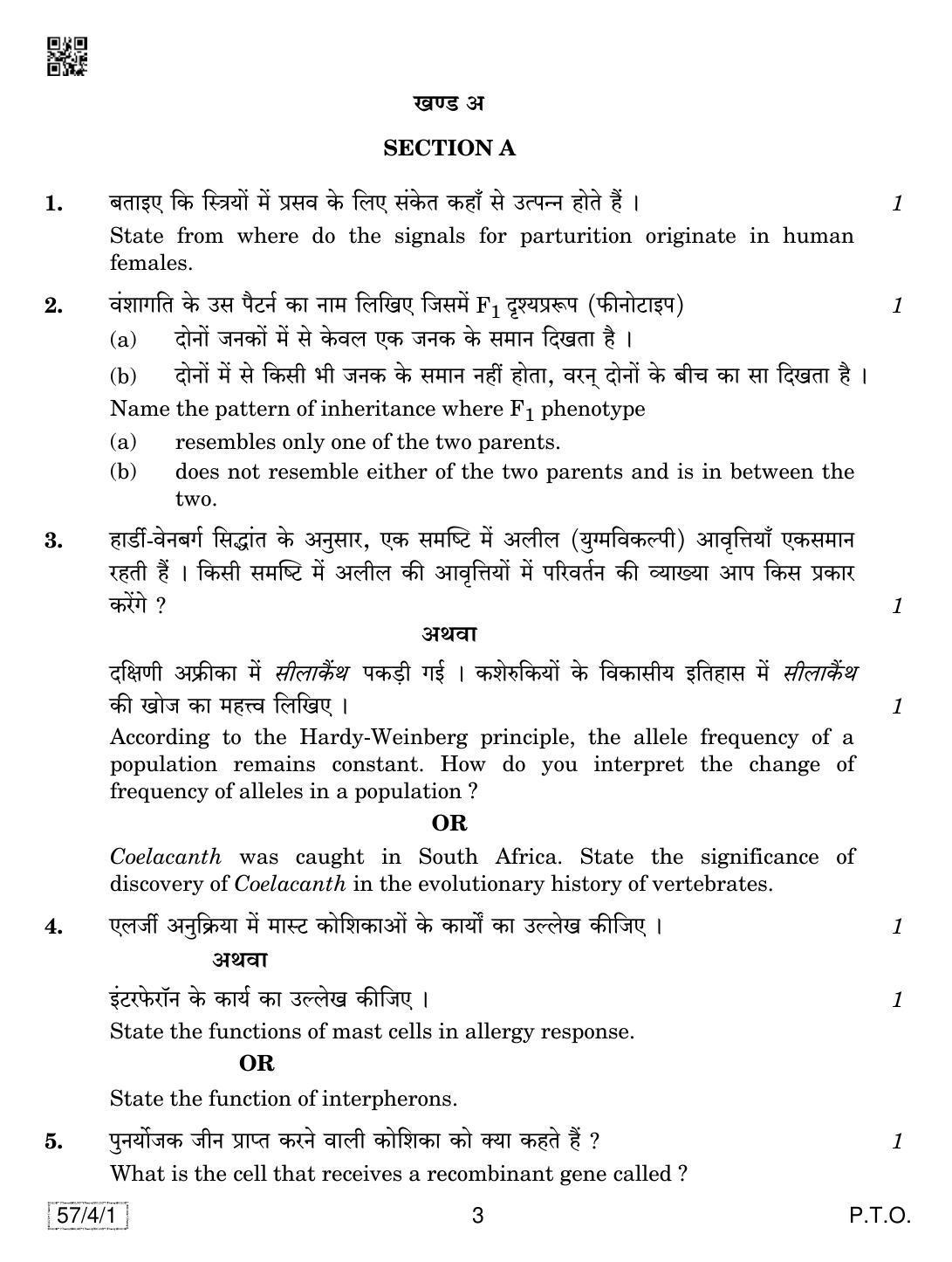 CBSE Class 12 57-4-1 Biology 2019 Question Paper - Page 3