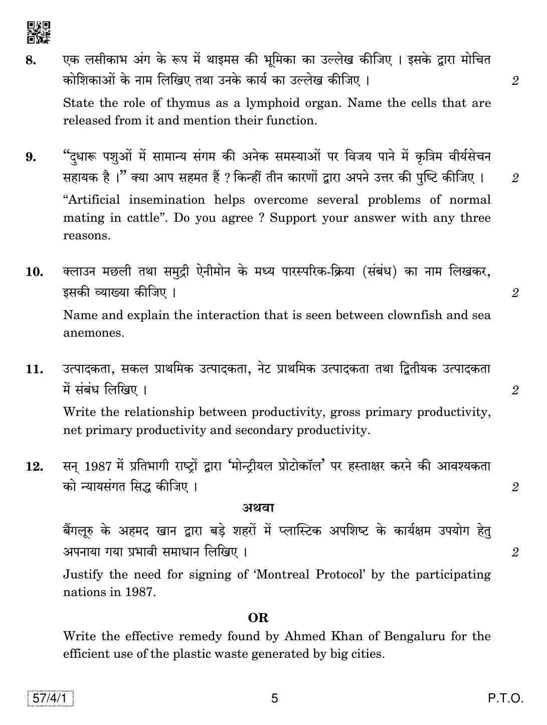 CBSE Class 12 57-4-1 Biology 2019 Question Paper - Page 5