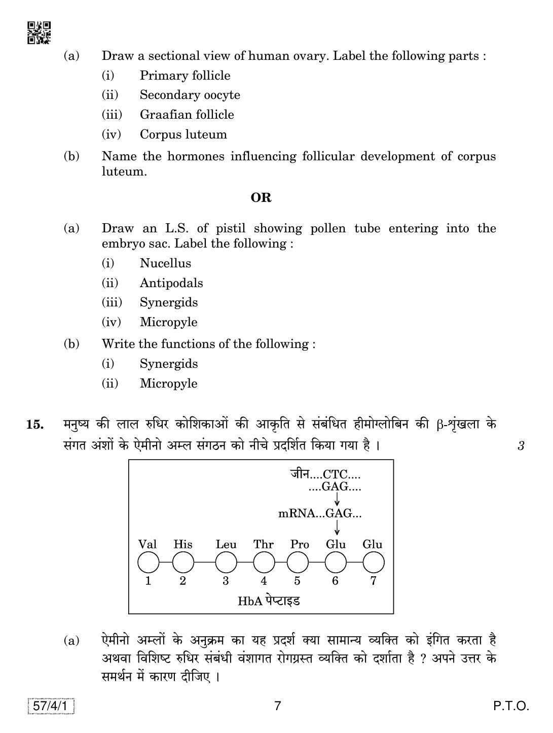 CBSE Class 12 57-4-1 Biology 2019 Question Paper - Page 7