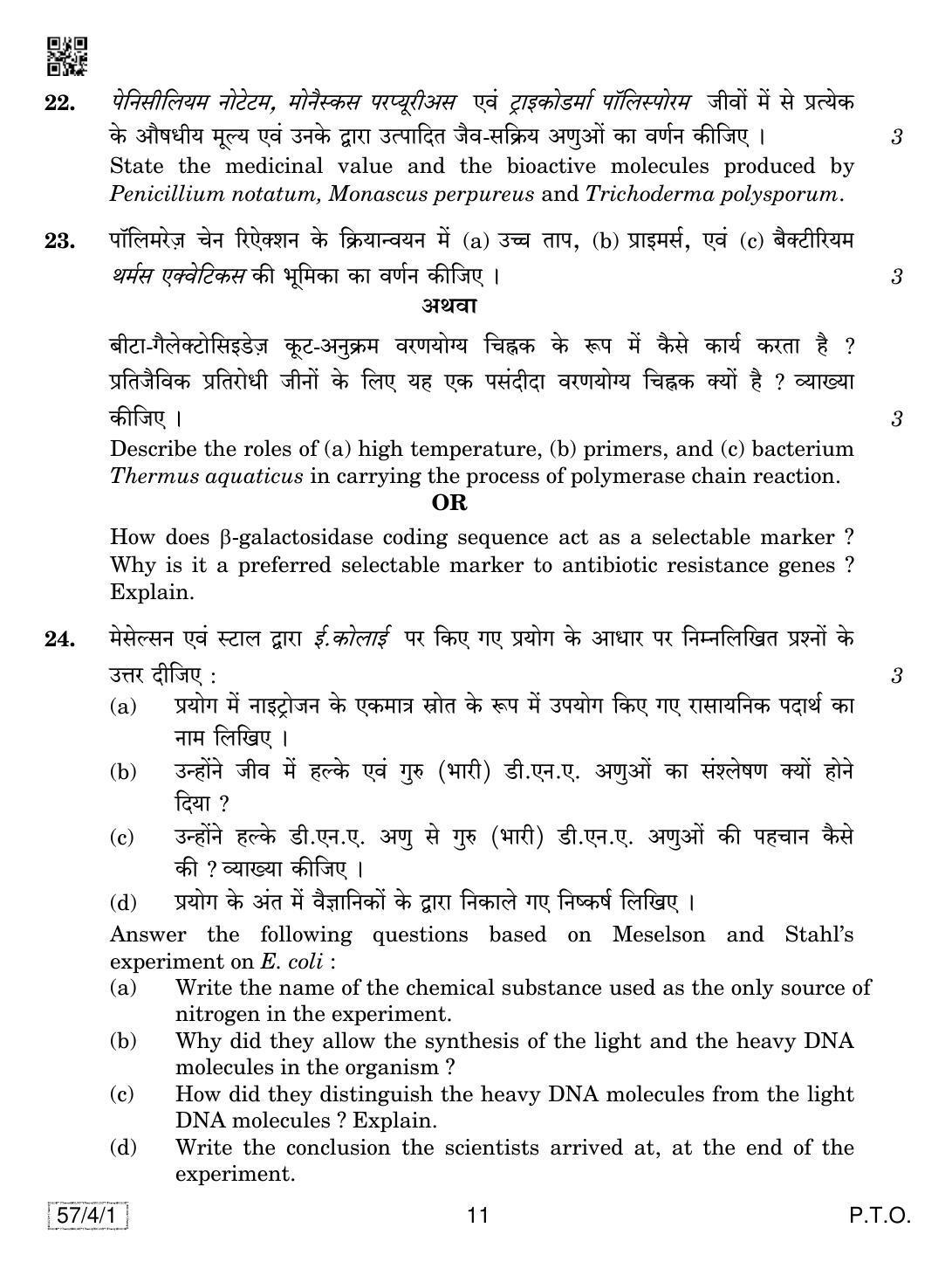 CBSE Class 12 57-4-1 Biology 2019 Question Paper - Page 11