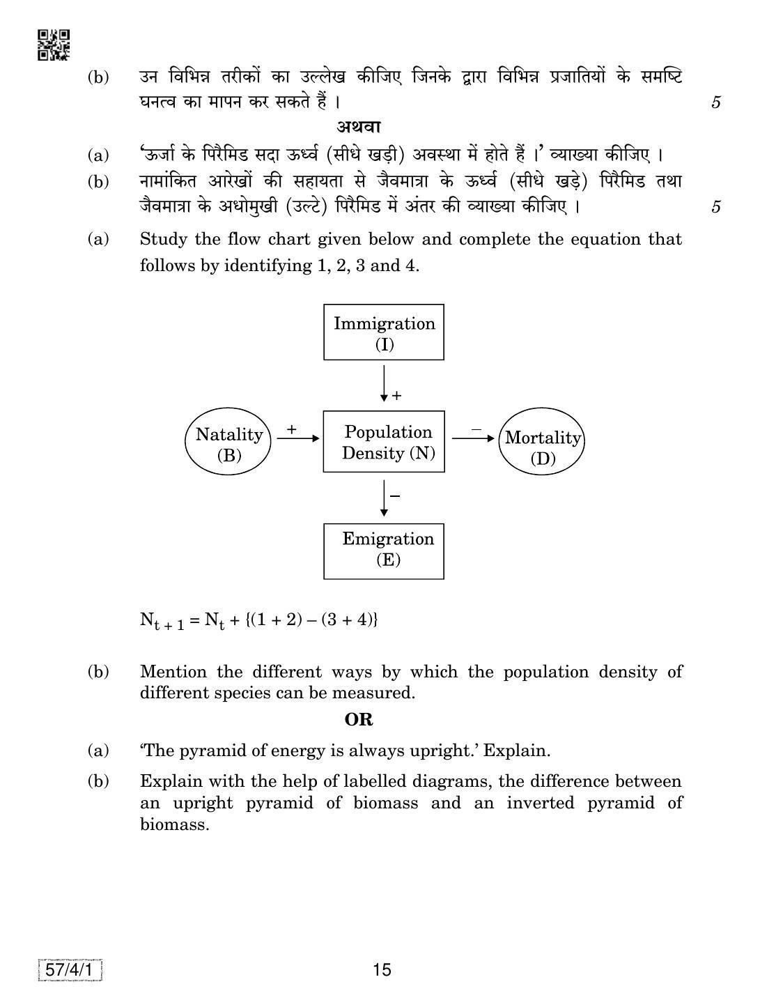 CBSE Class 12 57-4-1 Biology 2019 Question Paper - Page 15