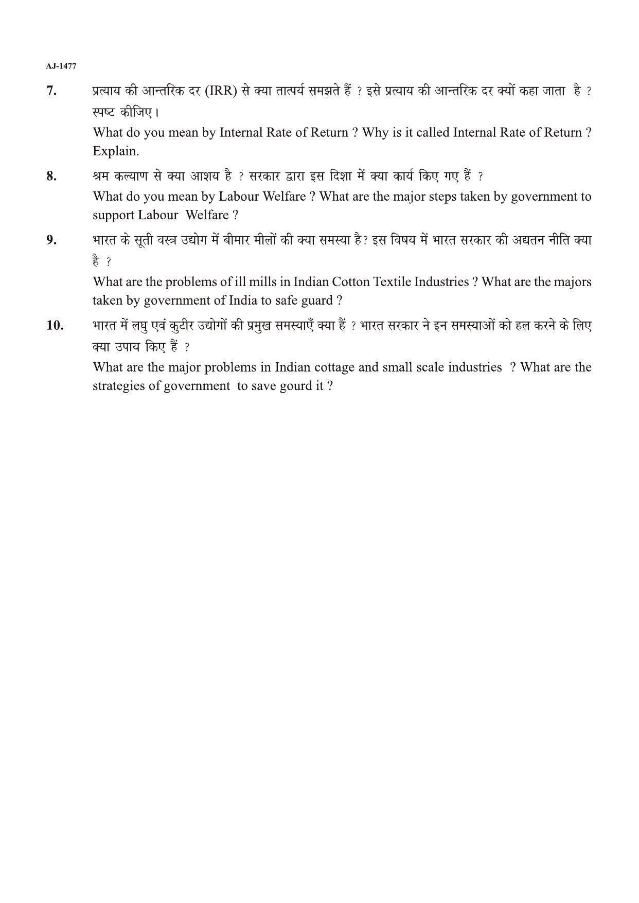 Bilaspur University Question Paper 2021-2022:M.A (Final) Economics  Industrial Economics paper 1 - Page 2