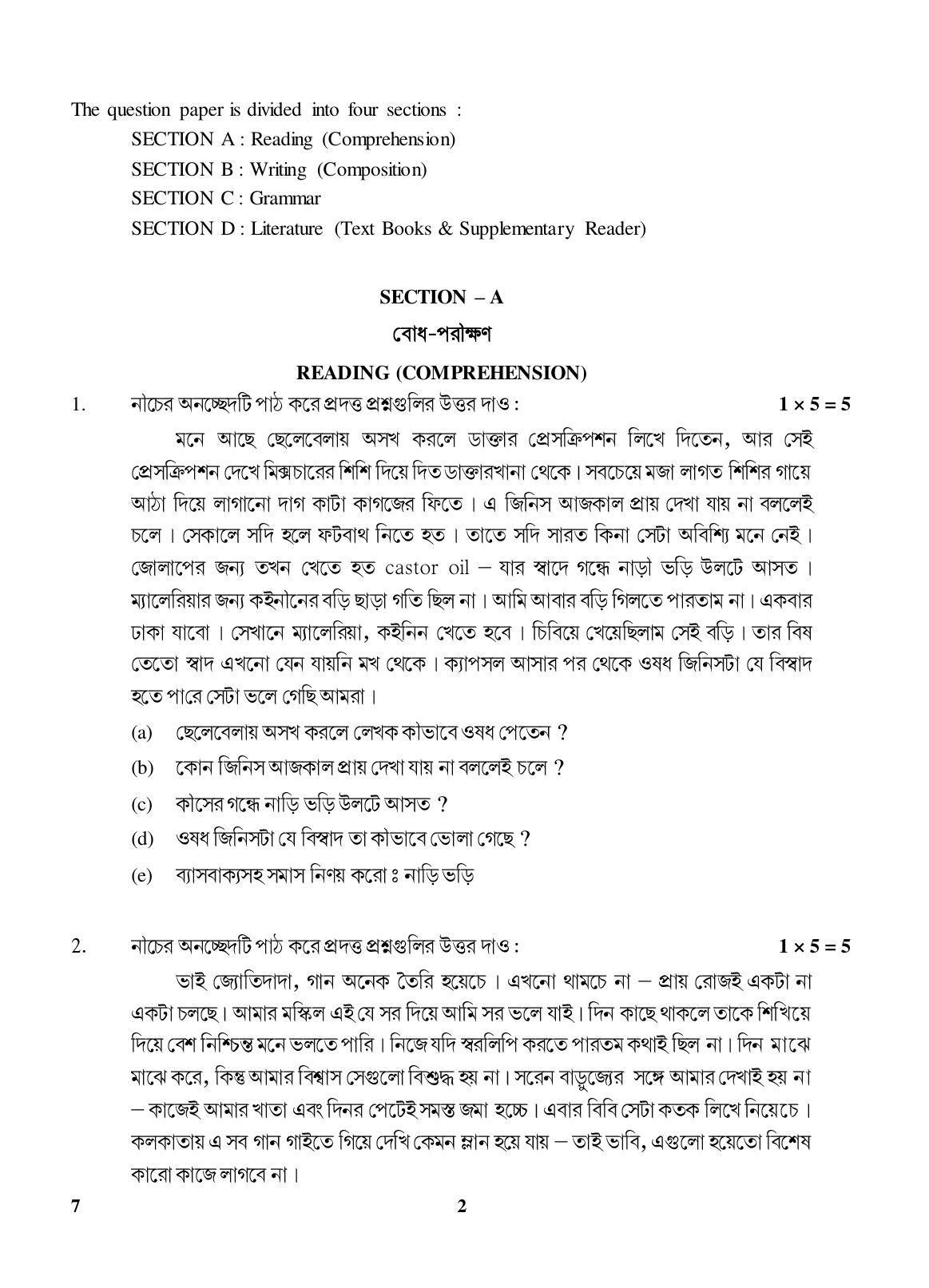 CBSE Class 10 7 (Bengali) 2018 Question Paper - Page 2
