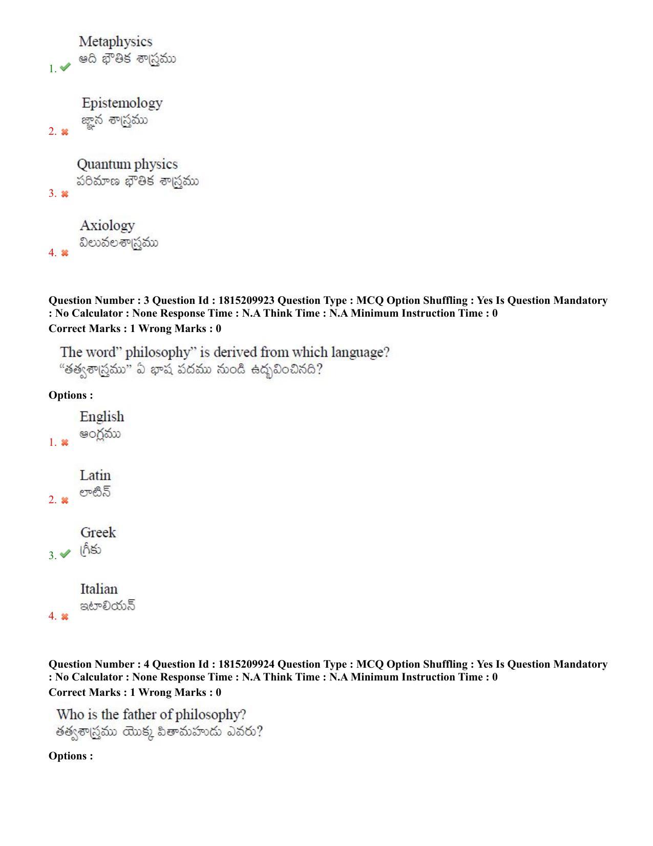 TS CPGET 2023 M A Philosophy (Shift 1) Question Paper with Answer Key - Page 3
