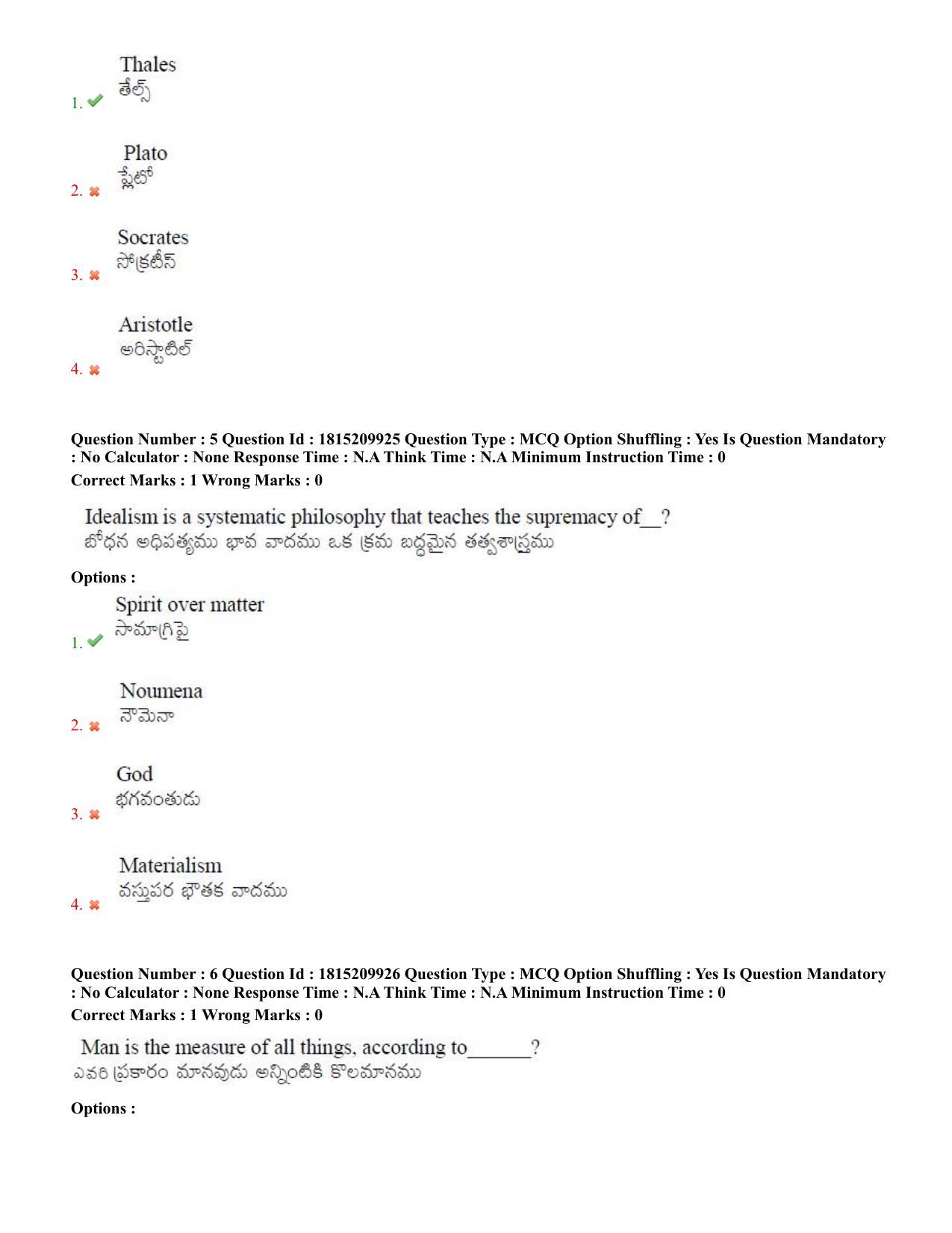 TS CPGET 2023 M A Philosophy (Shift 1) Question Paper with Answer Key - Page 4
