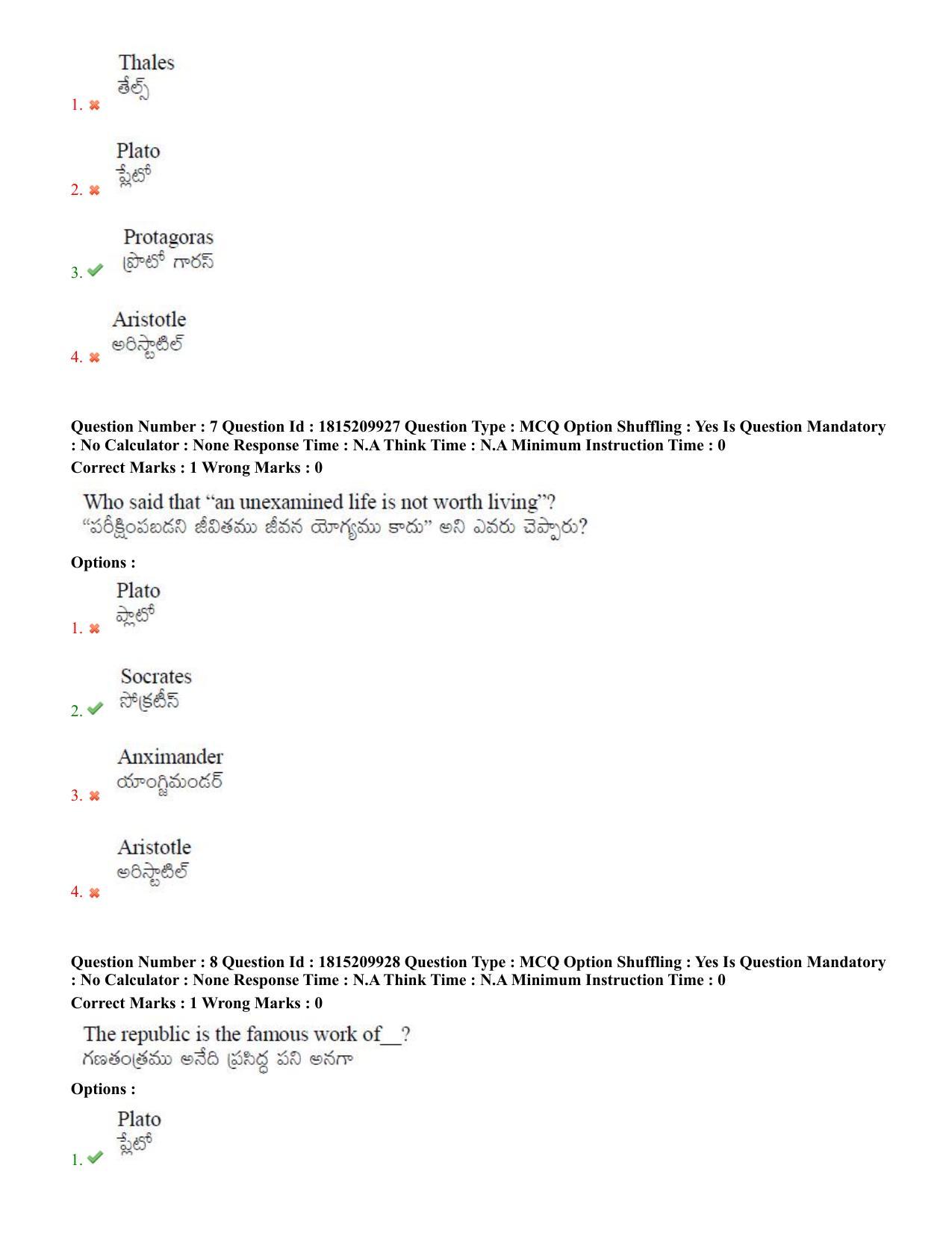 TS CPGET 2023 M A Philosophy (Shift 1) Question Paper with Answer Key - Page 5