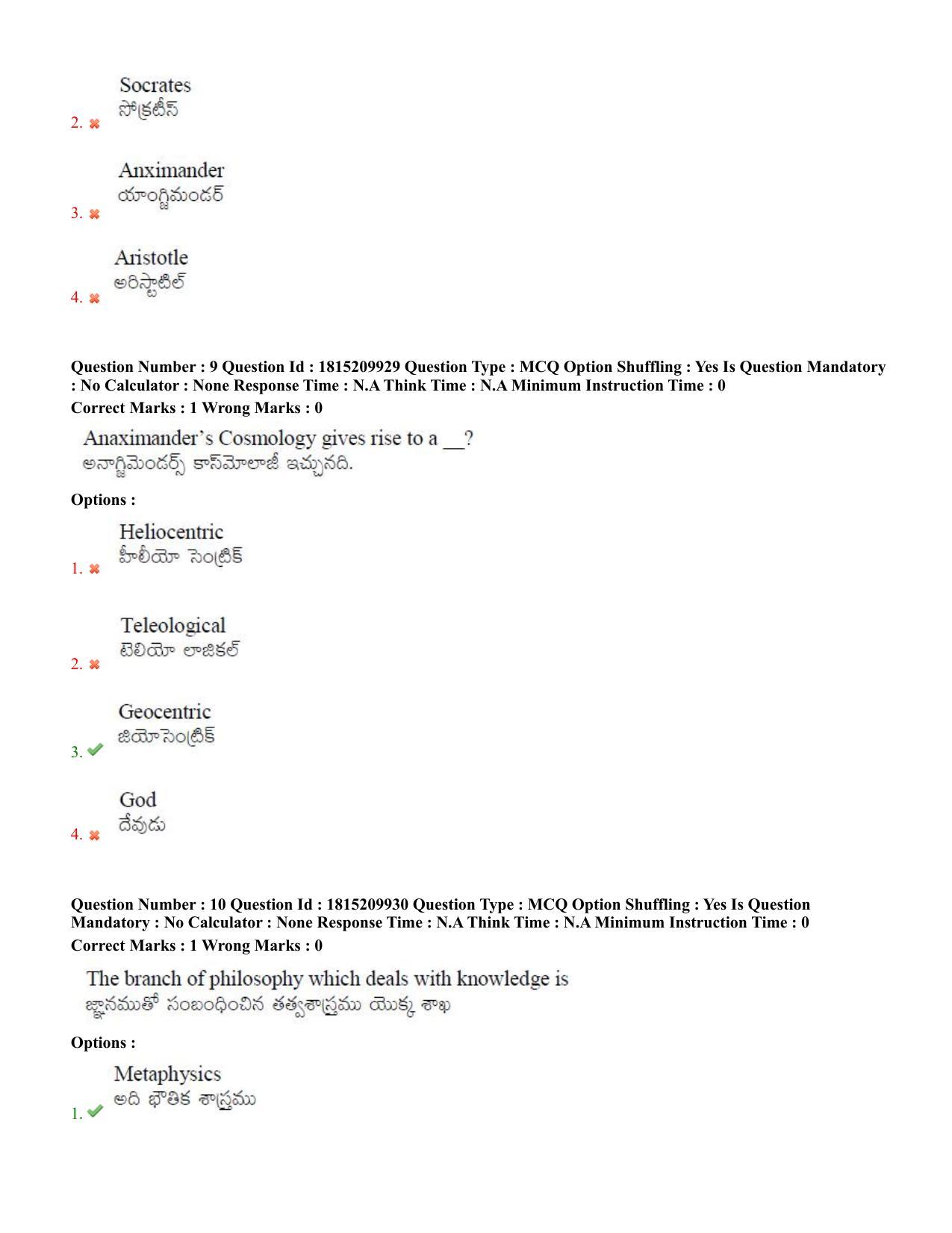 TS CPGET 2023 M A Philosophy (Shift 1) Question Paper with Answer Key - Page 6