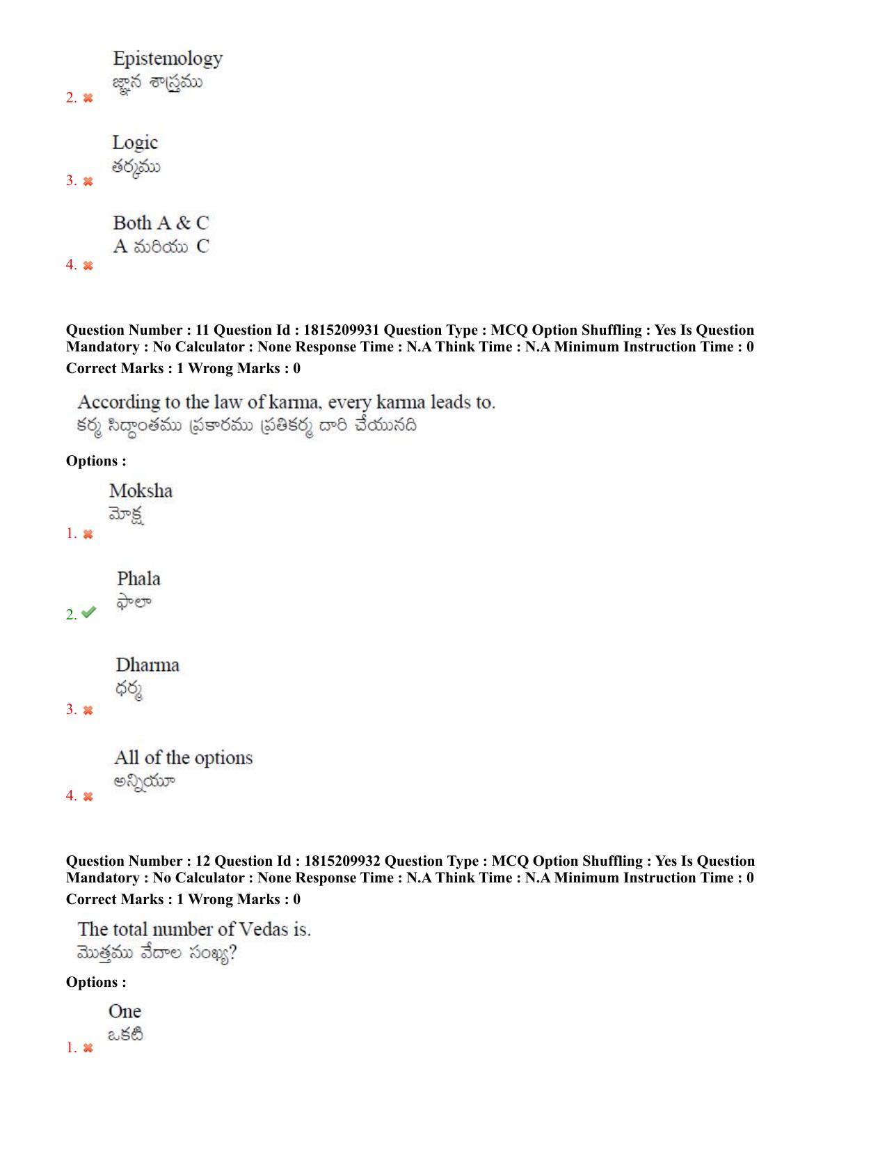 TS CPGET 2023 M A Philosophy (Shift 1) Question Paper with Answer Key - Page 7