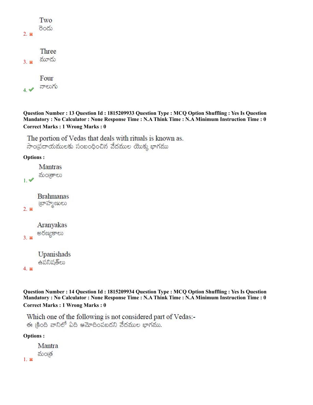 TS CPGET 2023 M A Philosophy (Shift 1) Question Paper with Answer Key - Page 8
